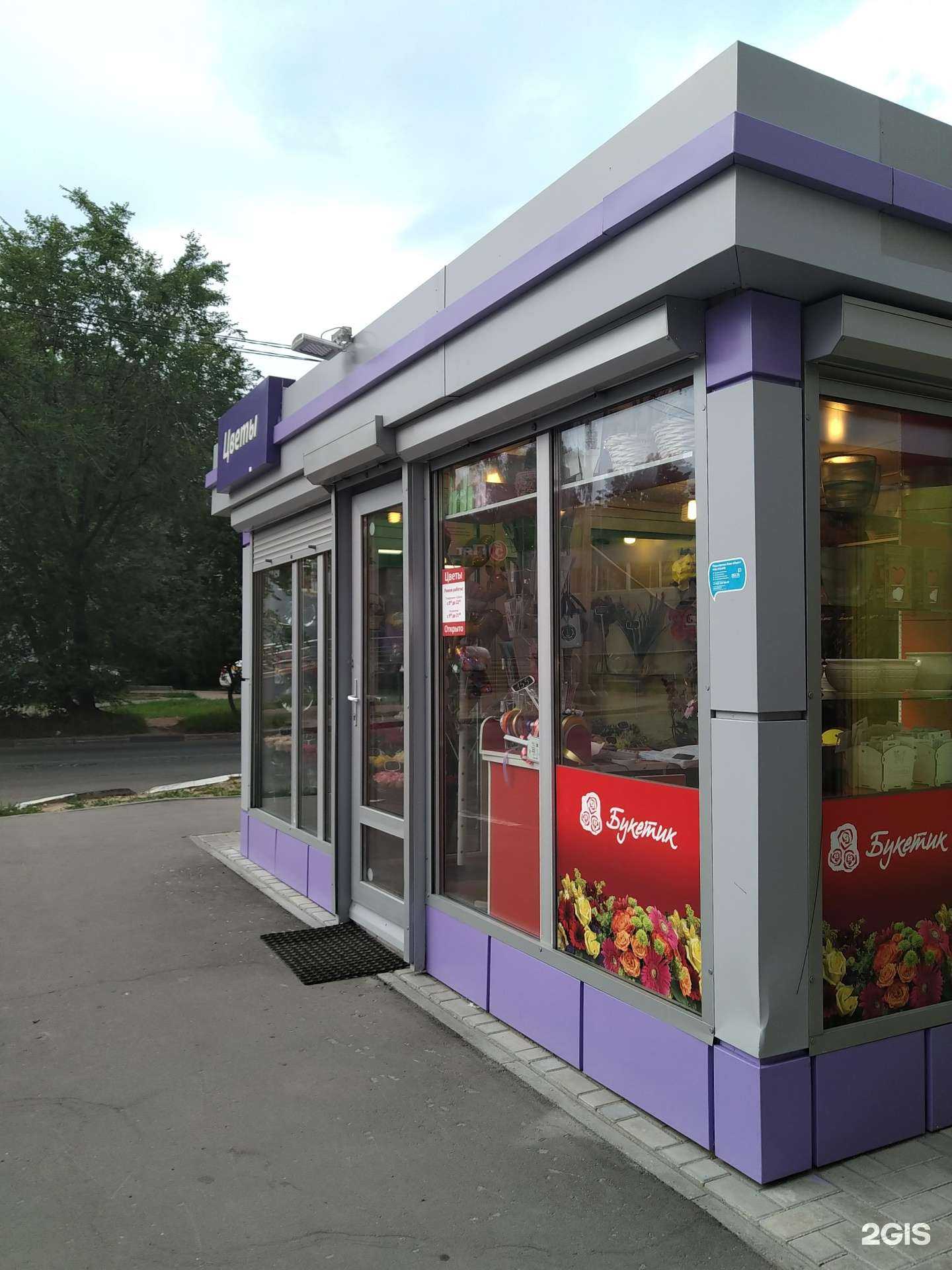 Отзывы на компанию Букет бутик в г. Балашиха c фото