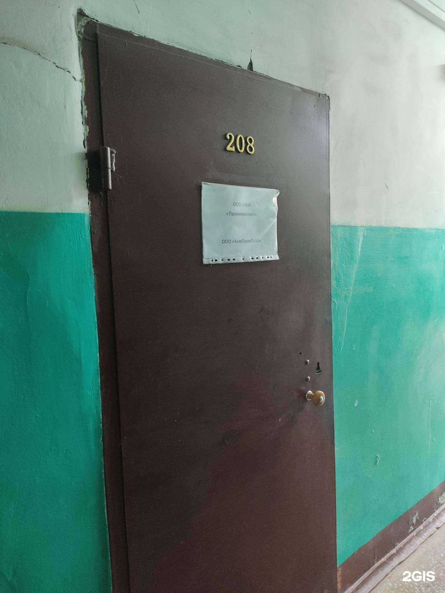 Отзывы на компанию Промкомплект в г. Казань c фото