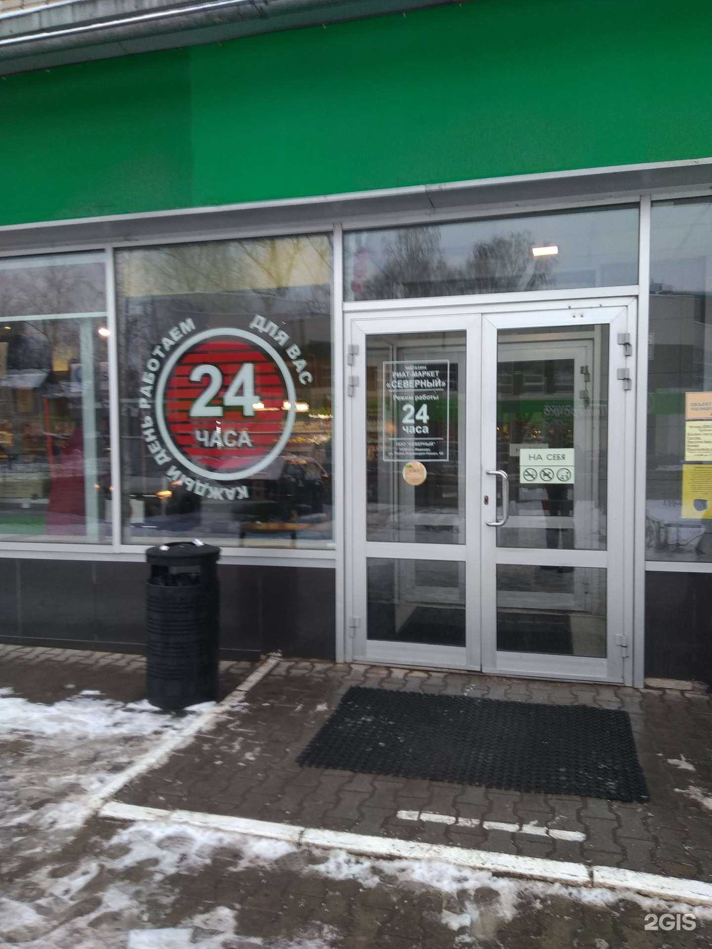 Отзывы на компанию Магазин цветов в г. Иваново c фото