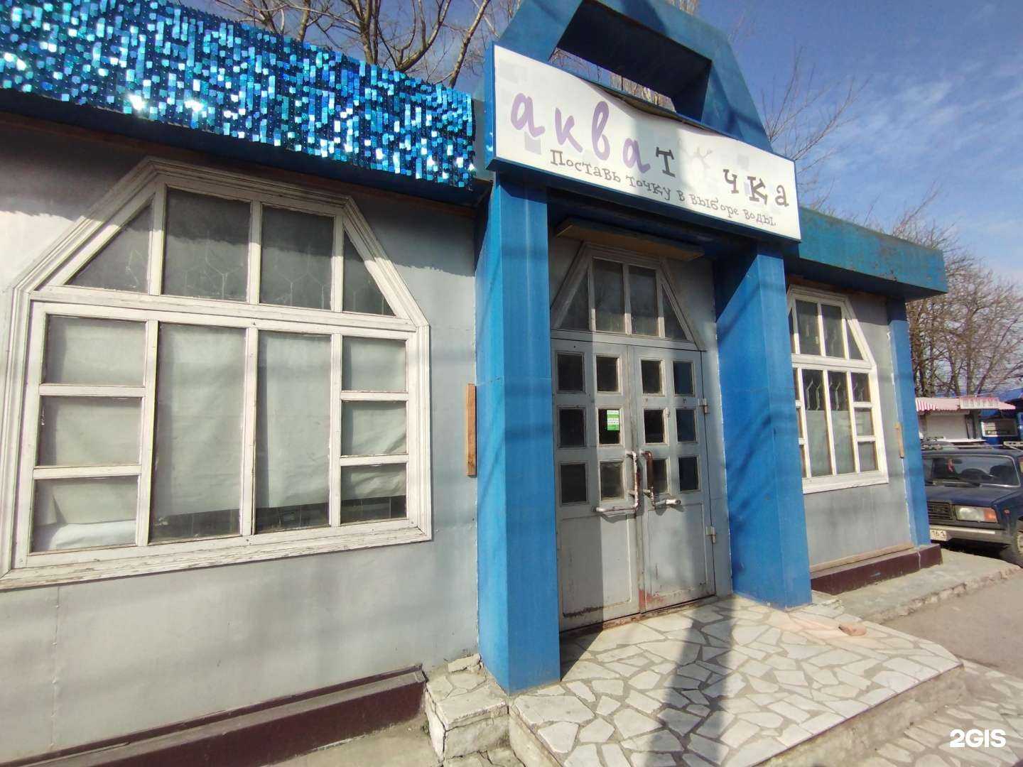 Отзывы на компанию Акваточка в Аксае c фото