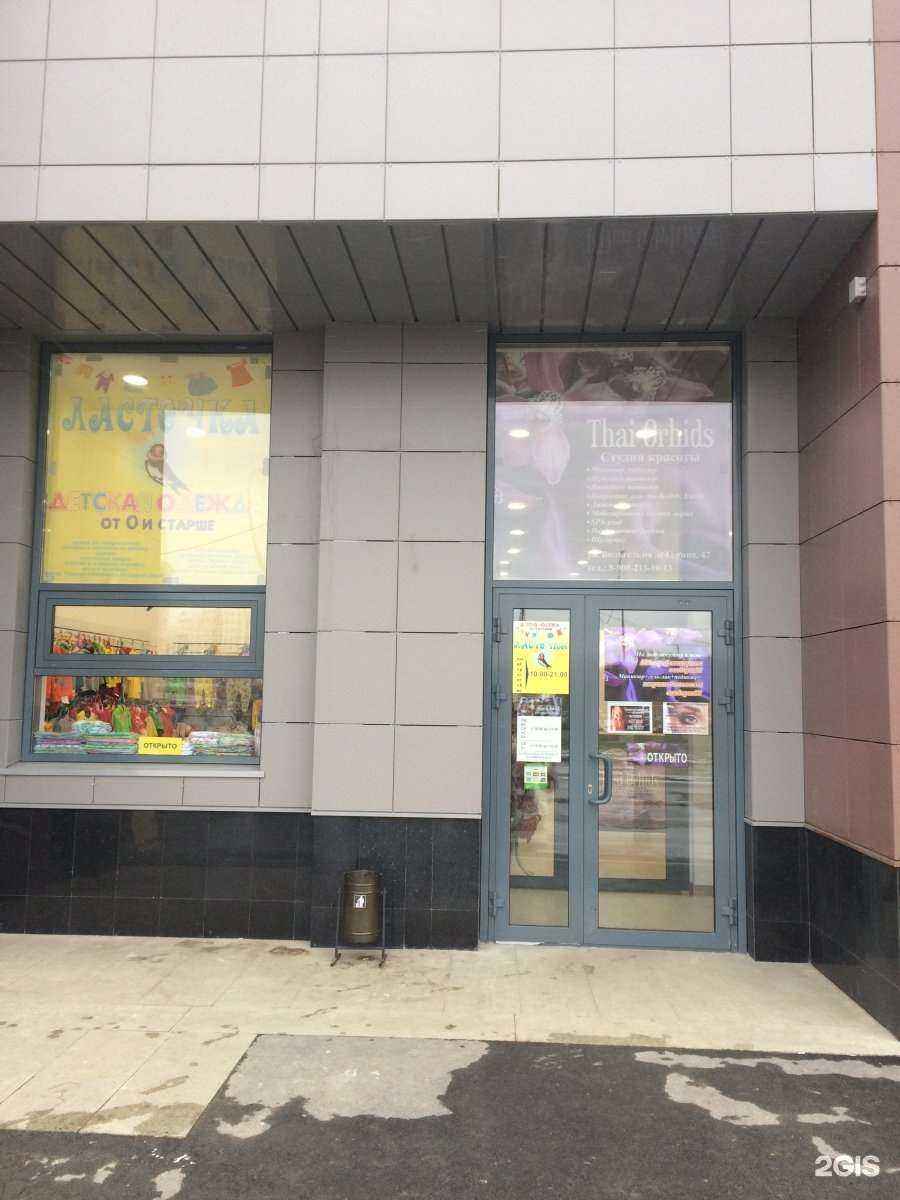 Отзывы на компанию Ласточка в г. Екатеринбург c фото