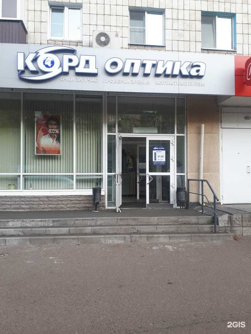 Отзывы на компанию Корд  в Казани c фото