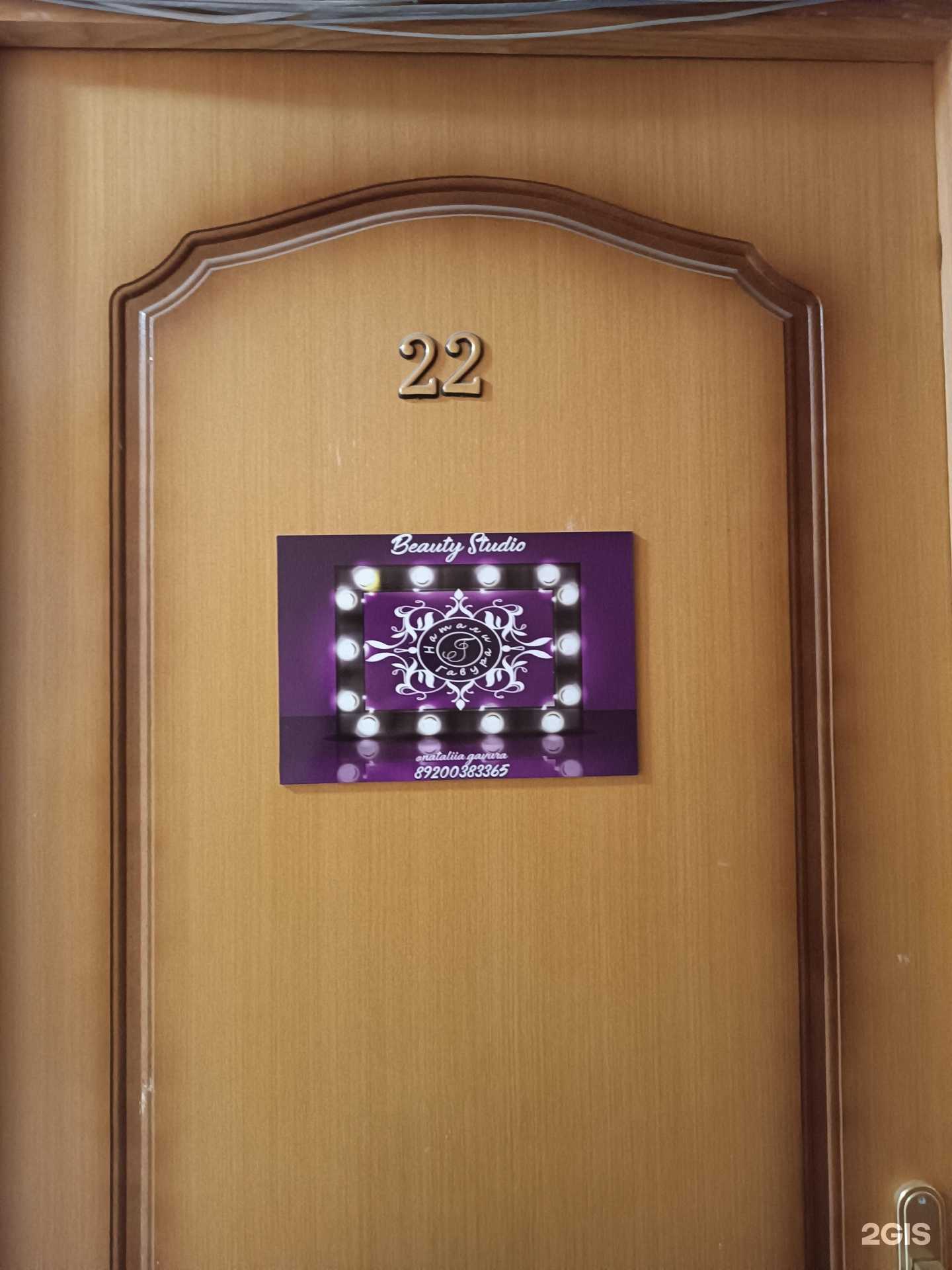 Отзывы на компанию Студия красоты в Нижнем Новгороде c фото