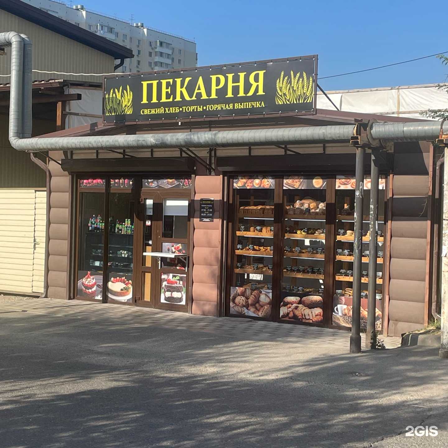 Отзывы на компанию Лаки фарма в Краснодаре c фото - фотография 2 из 2