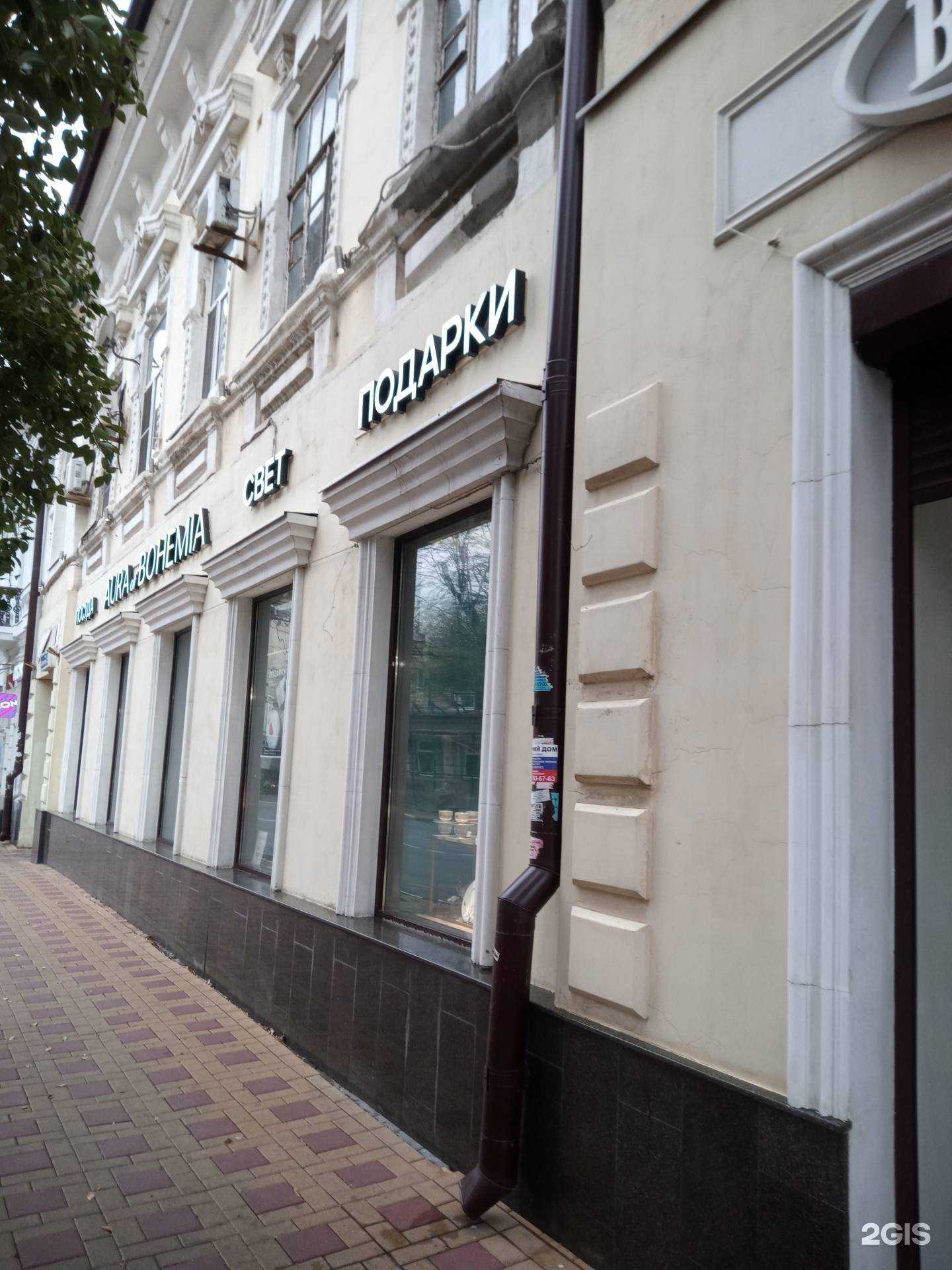 Отзывы на компанию Aura of Bohemia в Ростове-на-Дону c фото - фотография 2 из 2
