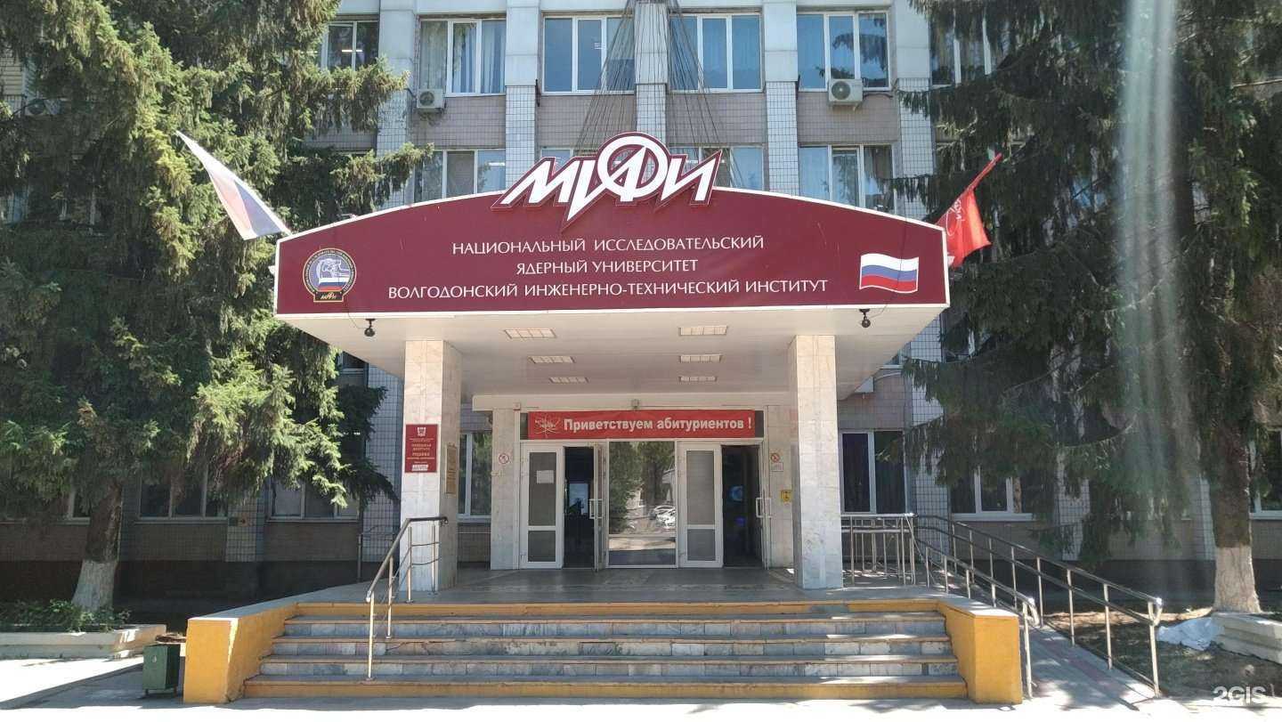 Отзывы на компанию Волгодонский инжерно-технический институт в Волгодонске c фото