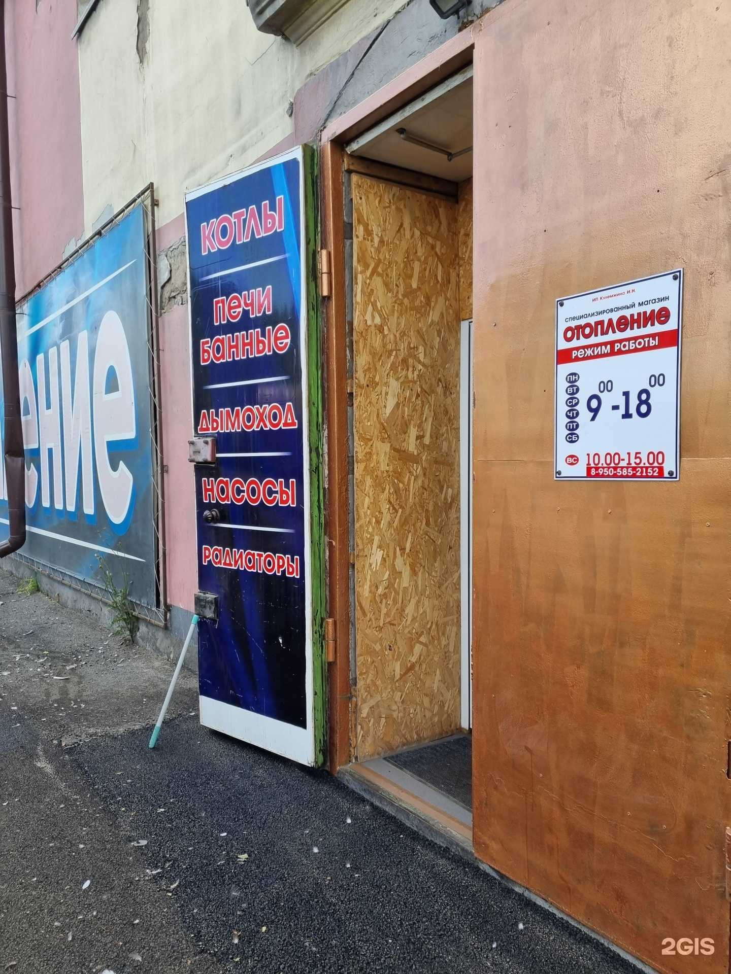 Отзывы на компанию Отопление-42 в Прокопьевске c фото