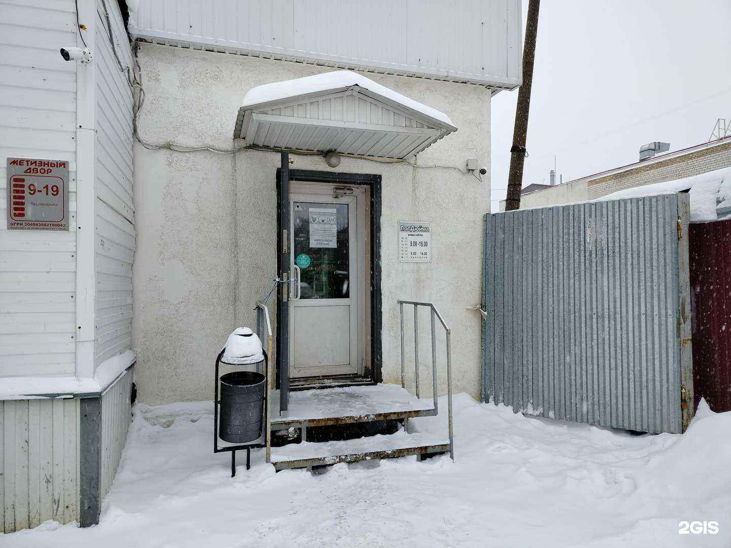 Отзывы на компанию Полдюйма в г. Пенза c фото