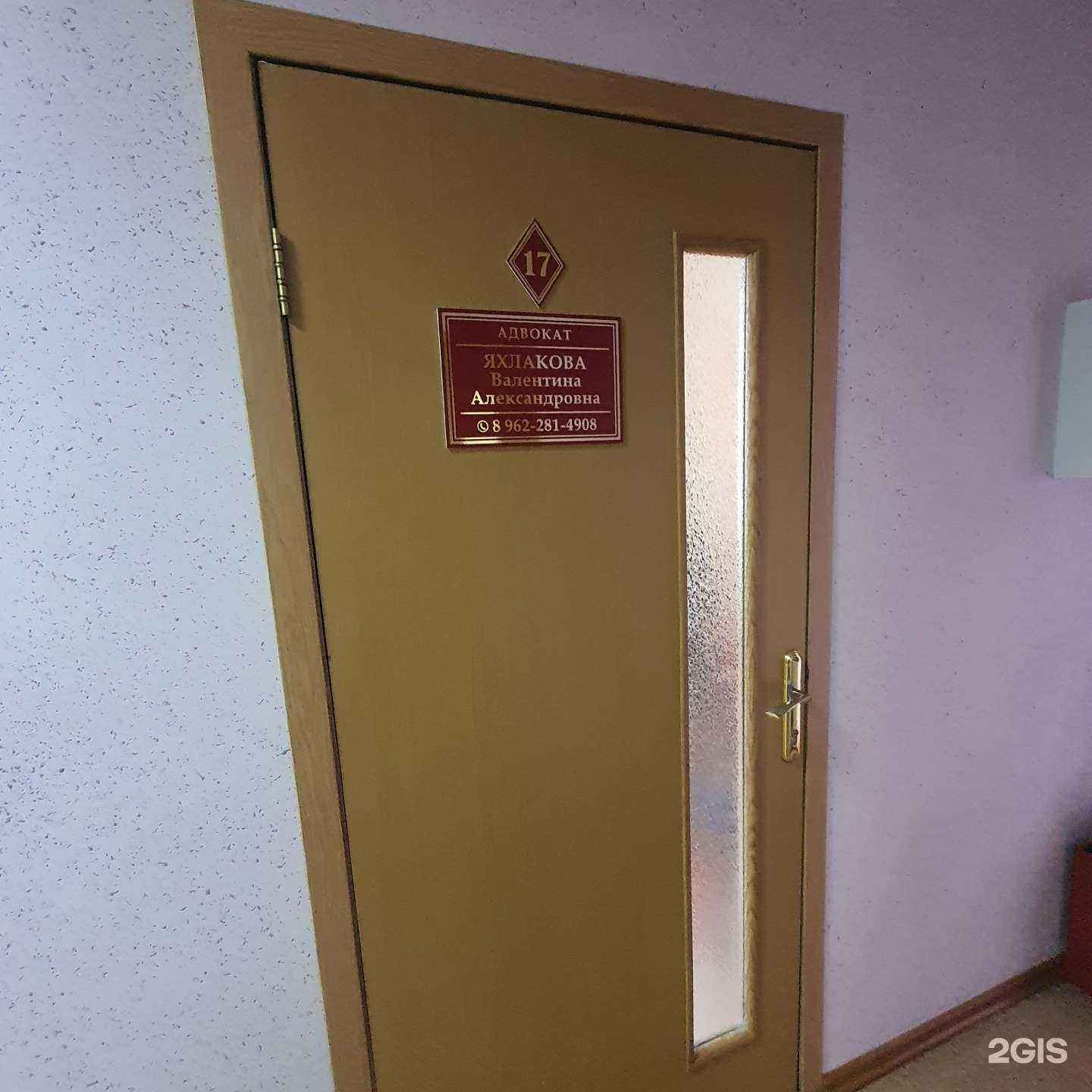 Отзывы на компанию Первая Камчатская краевая коллегия адвокатов в г. Петропавловск-Камчатский c фото