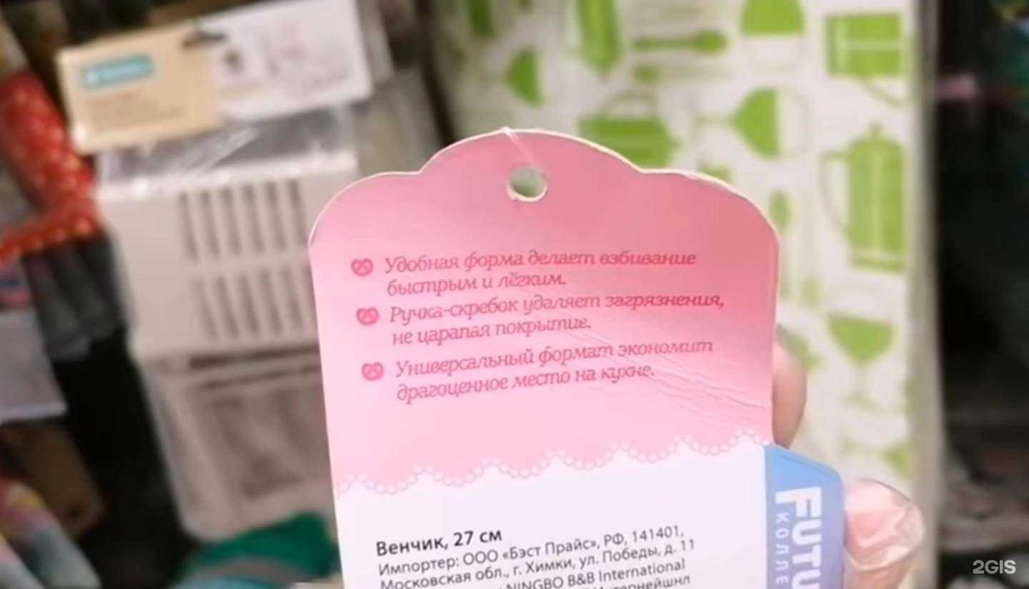 Отзывы на компанию Fix price в Арзамасе c фото