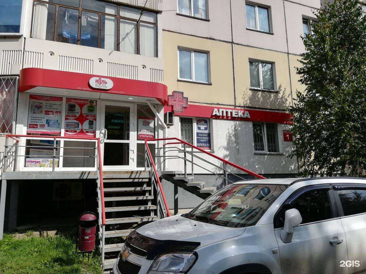 Отзывы на компанию Ноль боль в г. Новосибирск c фото