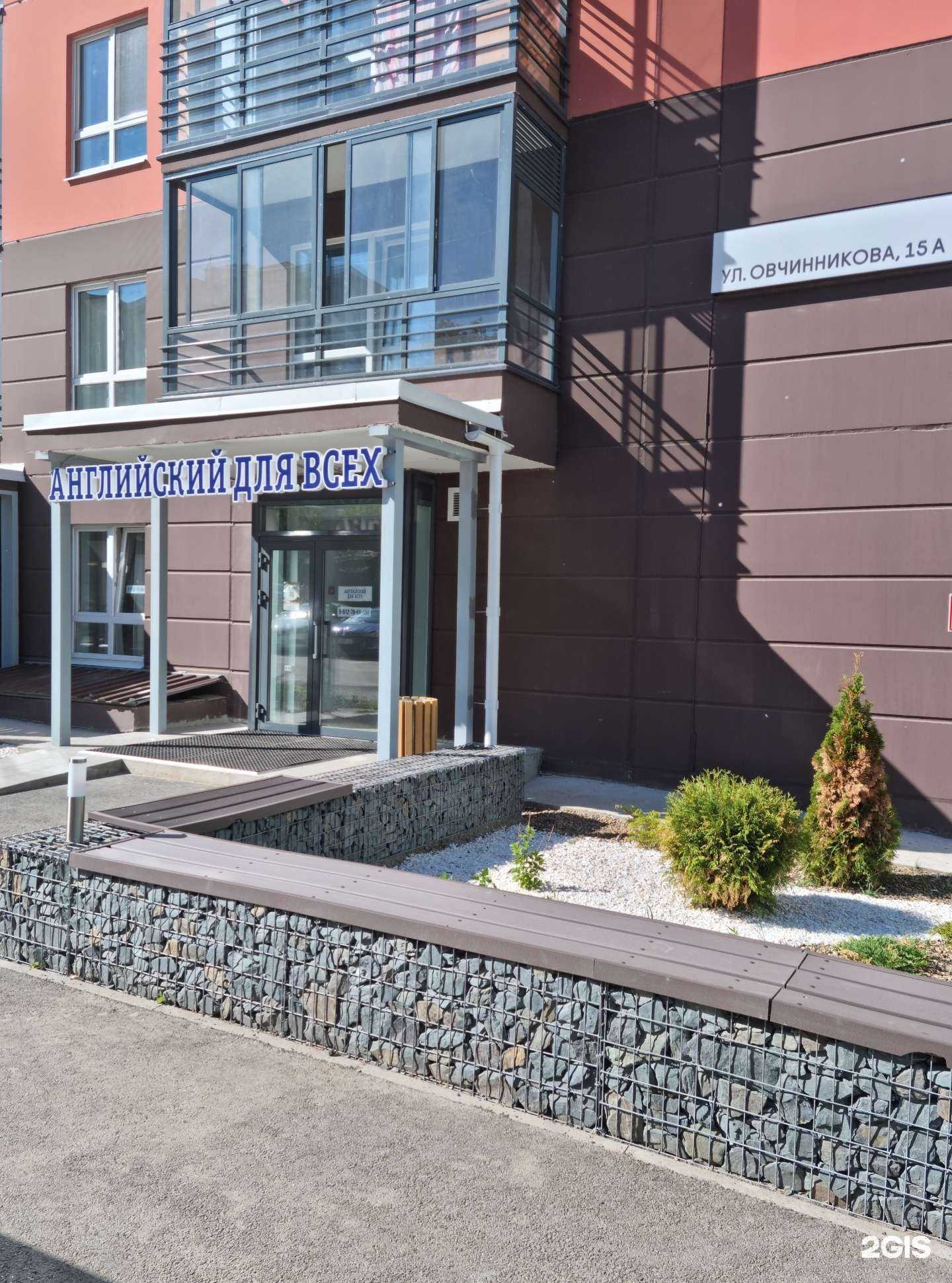 Отзывы на компанию Английский для всех в Перми c фото