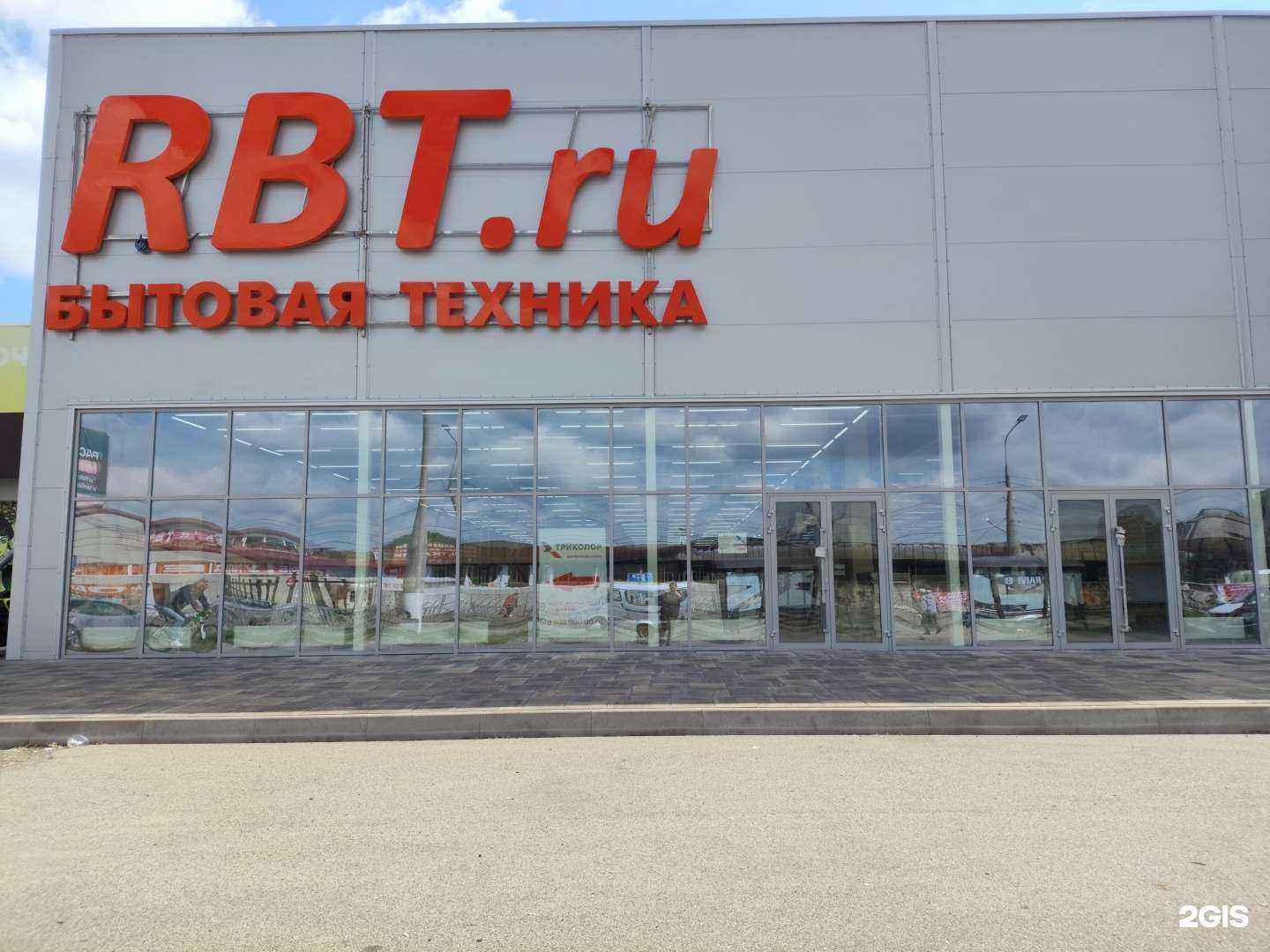 Отзывы на компанию RBT в г. Невинномысск c фото
