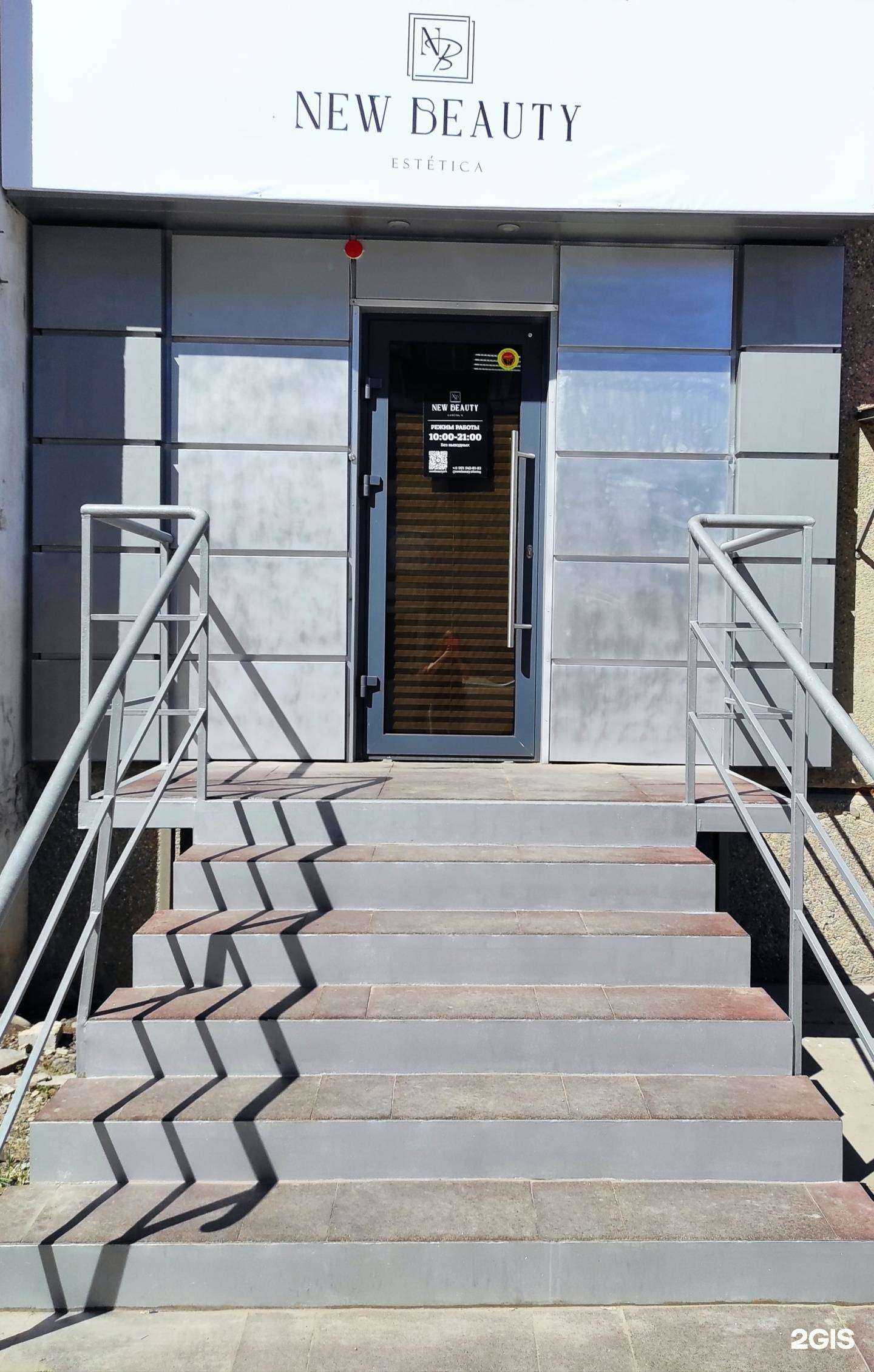 Отзывы на компанию New Beauty в г. Иркутск c фото