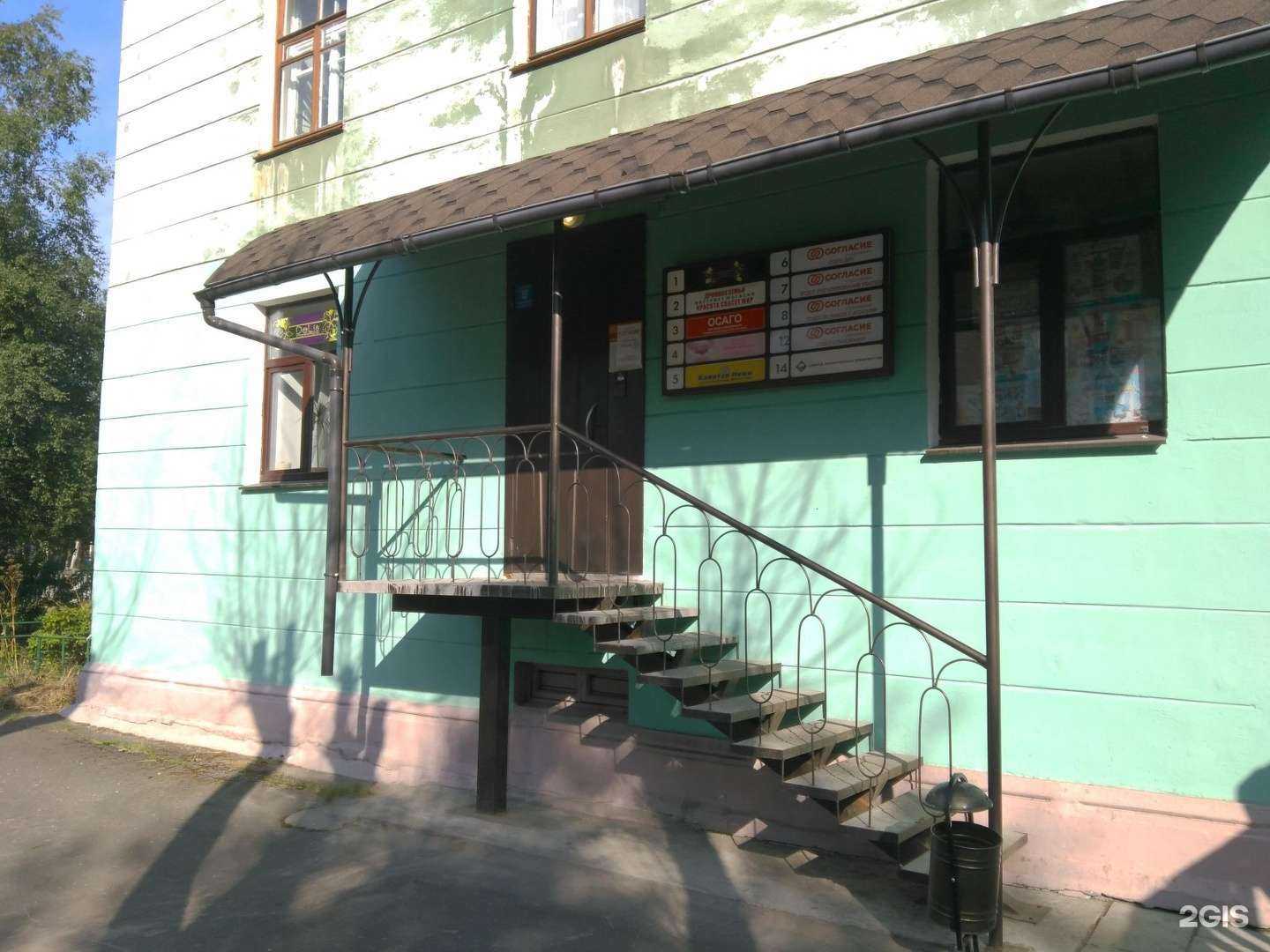 Отзывы на компанию Капитан Немо в Северодвинске c фото