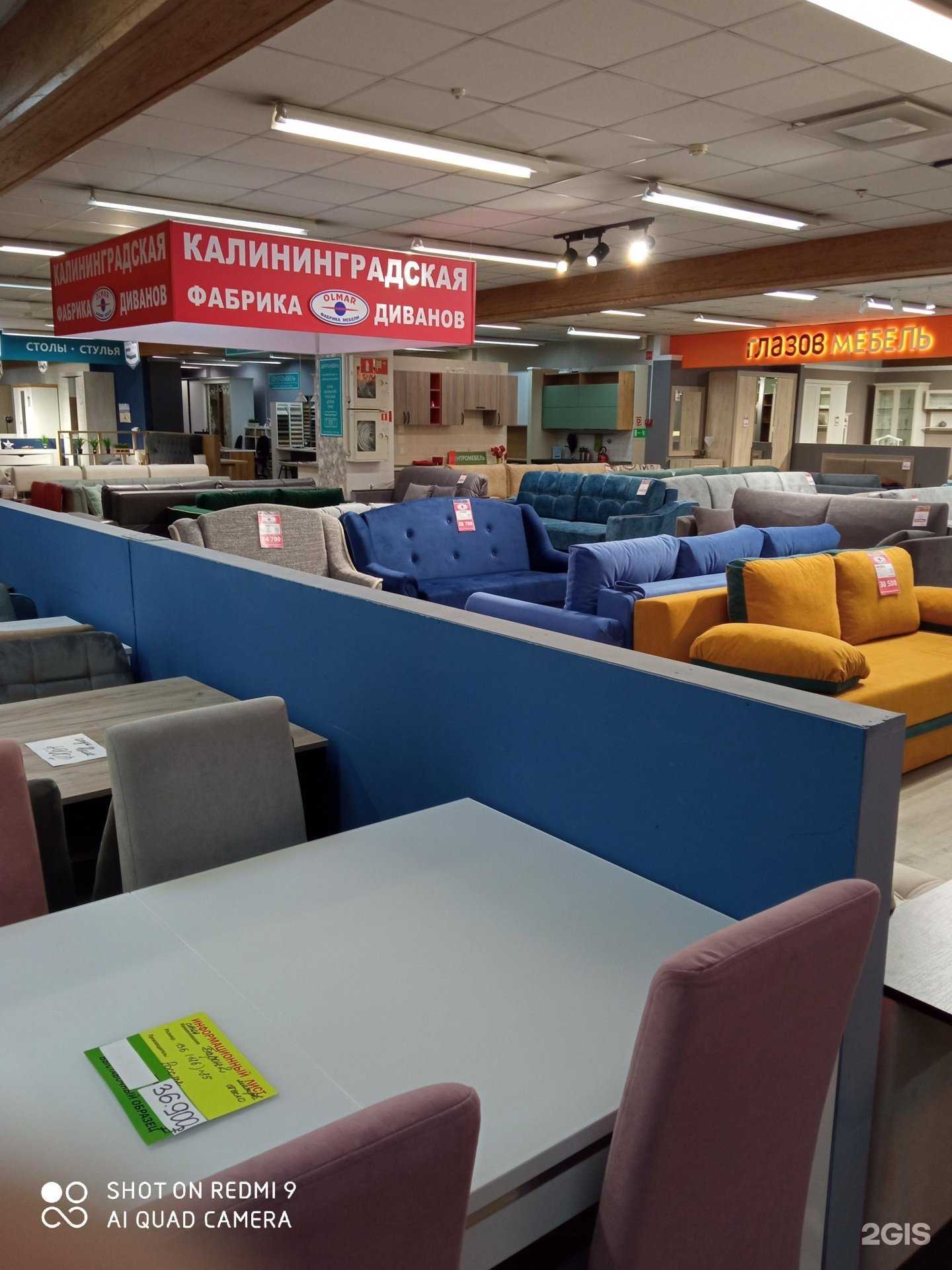 Отзывы на компанию Olmar в Калининграде c фото