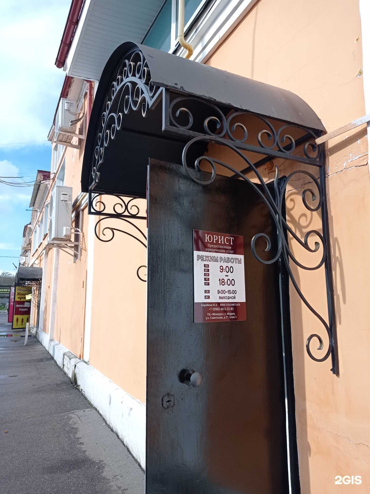 Отзывы на компанию Юридическая компания в Муроме c фото