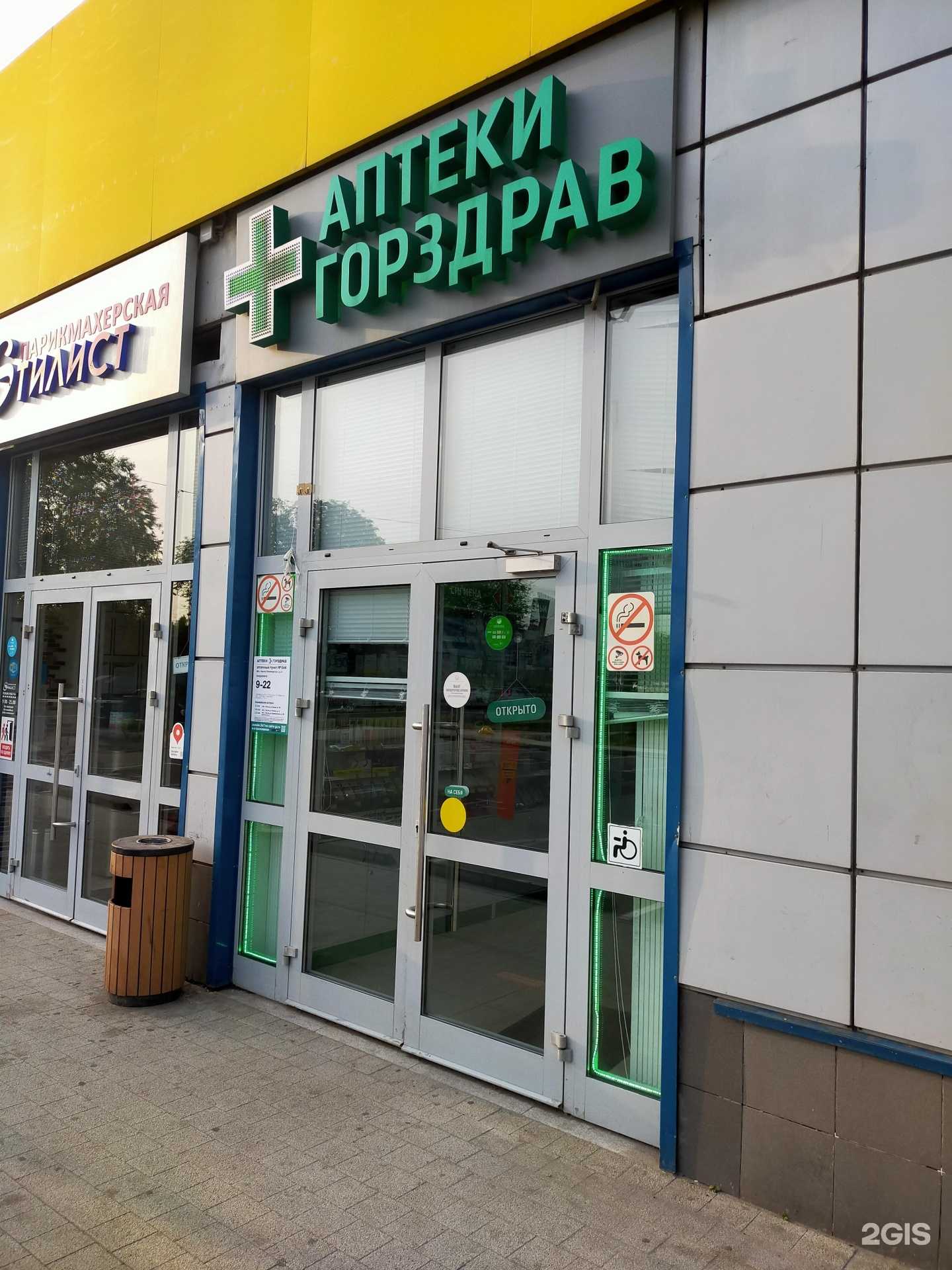 Отзывы на компанию Горздрав в Реутове c фото