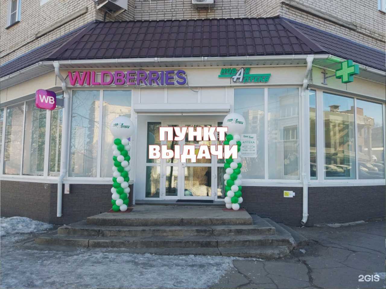 Отзывы на компанию Аптека Миницен в Хабаровске c фото