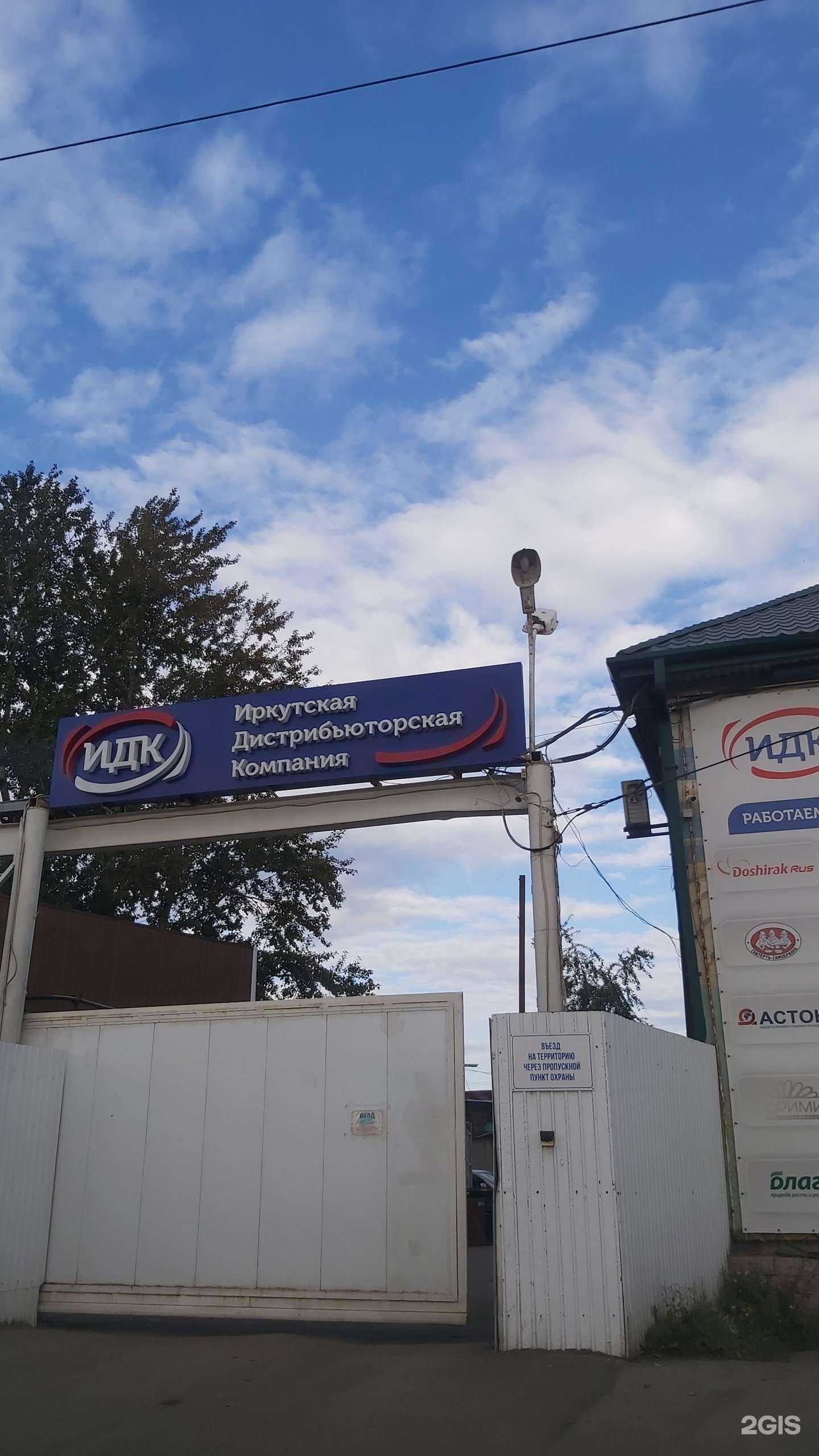 Отзывы на компанию Трансроуд в Иркутске c фото - фотография 2 из 2