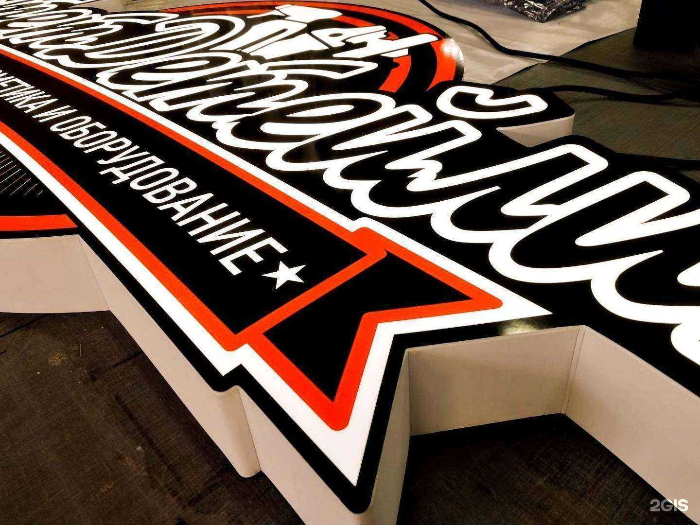 Отзывы на компанию Рек-сервис в Калининграде c фото