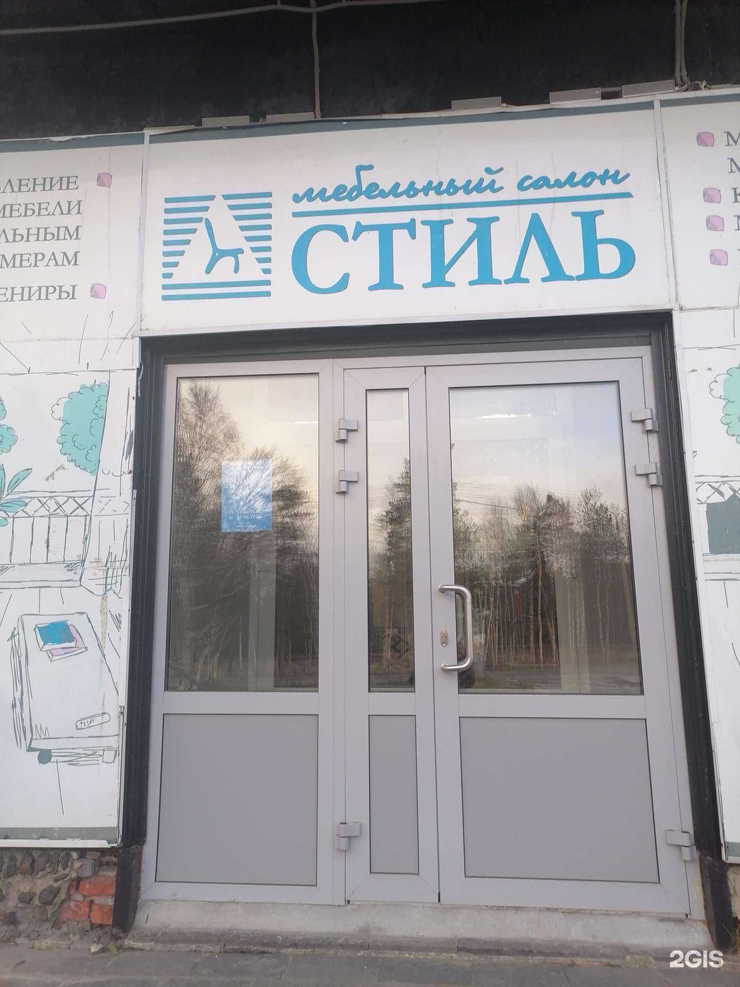 Отзывы на компанию Компания по изготовлению мебели в г. Мончегорск c фото