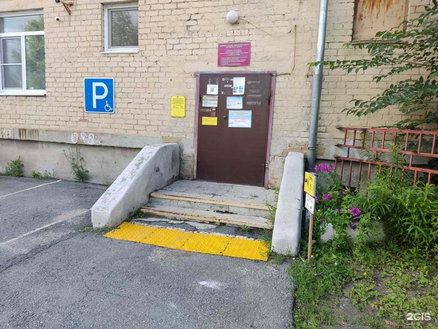 Отзывы на компанию Центр психолого-педагогической, медицинской и социальной Помощи в Южноуральске c фото