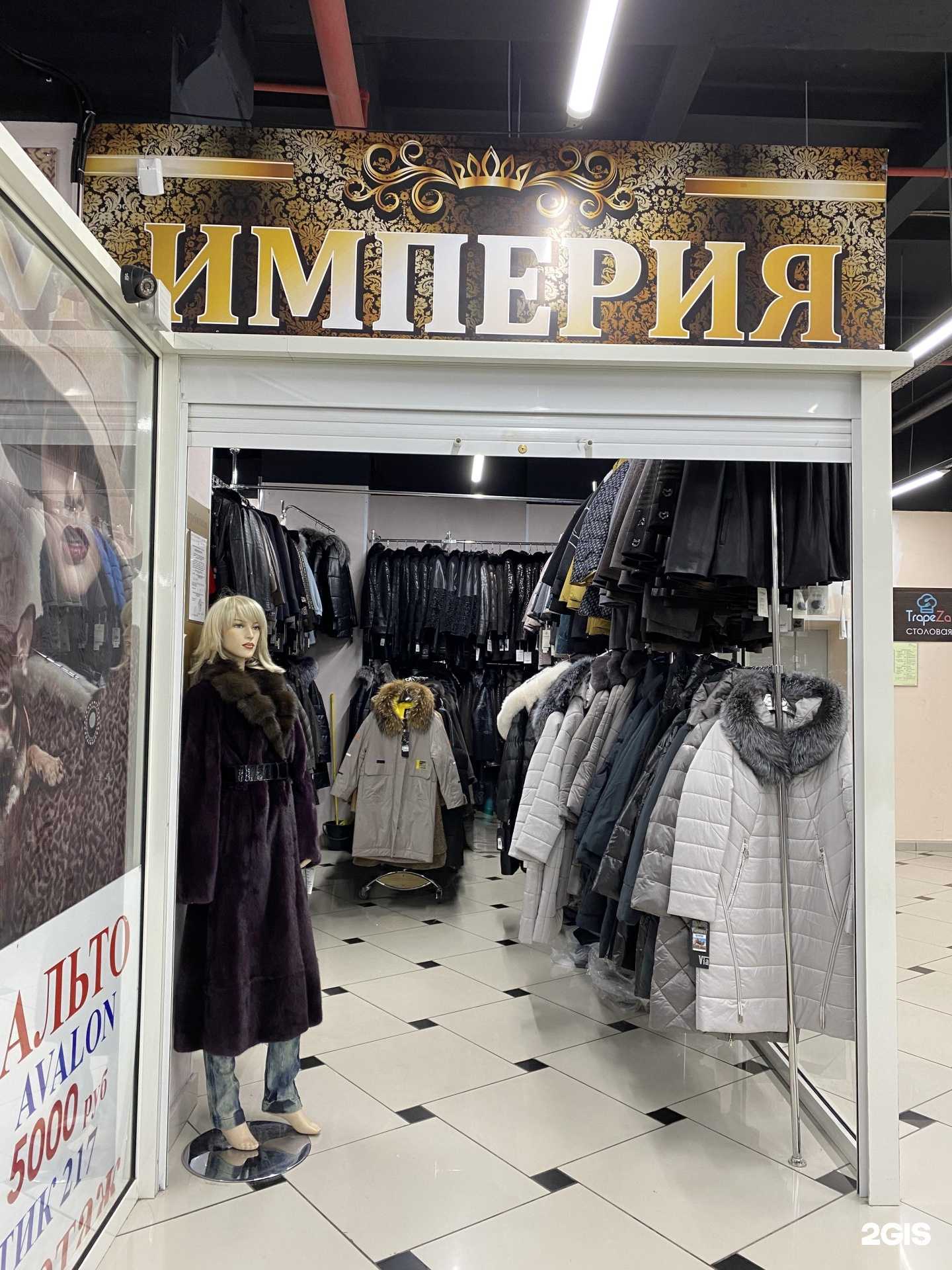 Отзывы на компанию Империя в Кемерове c фото