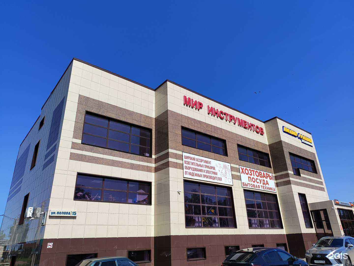 Отзывы на компанию Мир инструментов в Бирске c фото