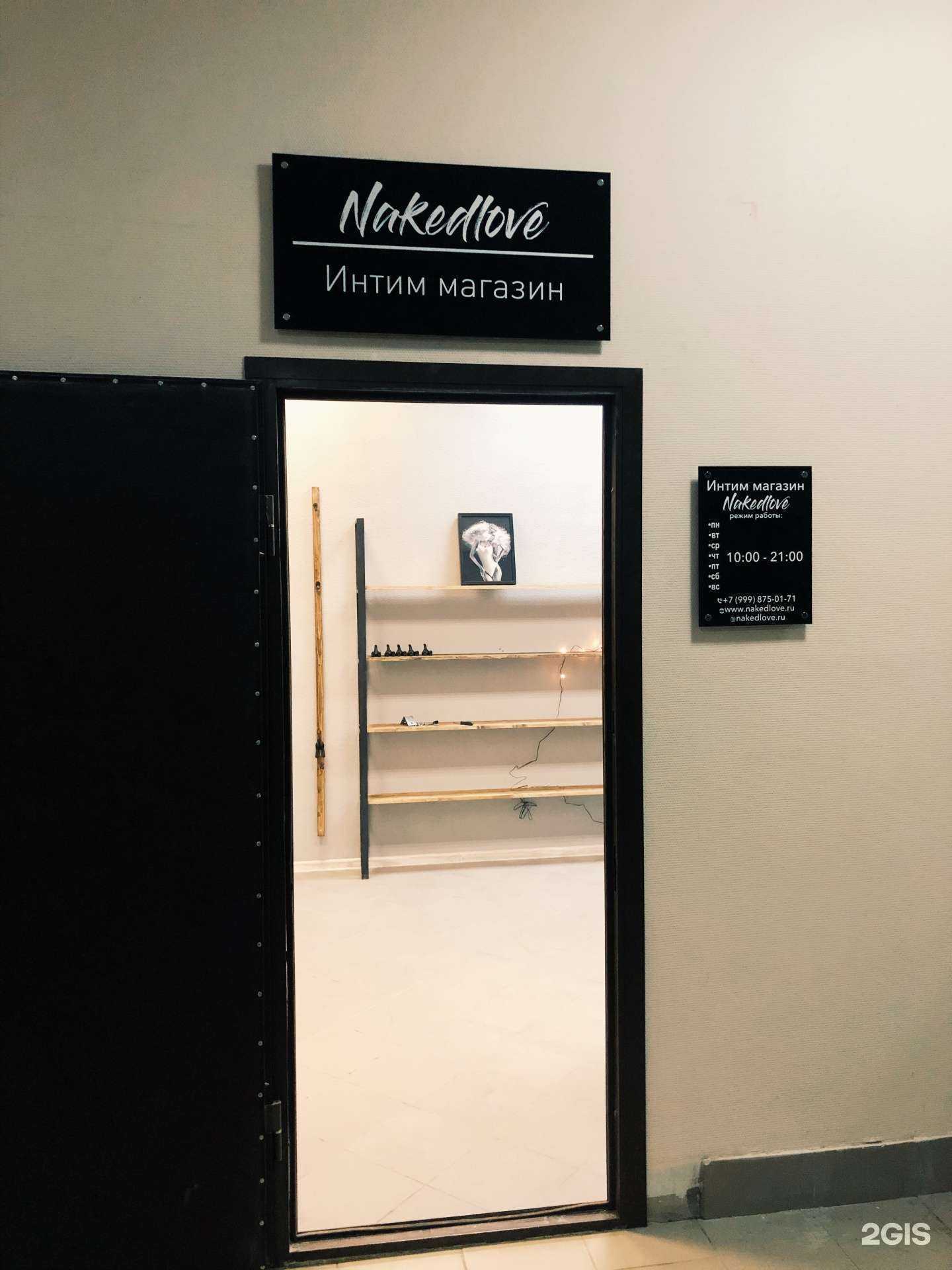 Отзывы на компанию Nakedlove в г. Солнечногорск c фото