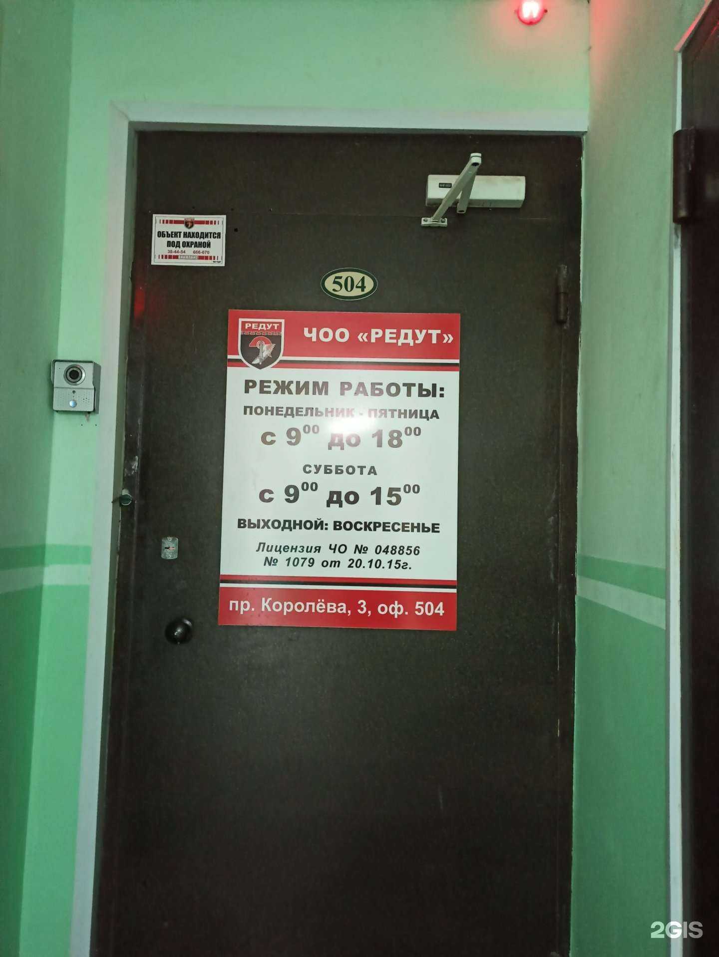 Отзывы на компанию Редут в г. Омск c фото