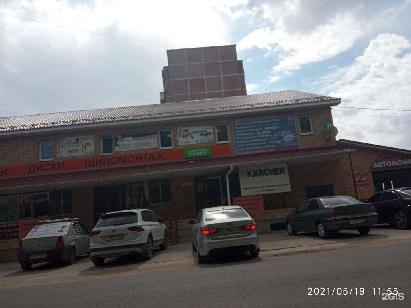 Отзывы на компанию Ivanor в Коврове c фото - фотография 2 из 2