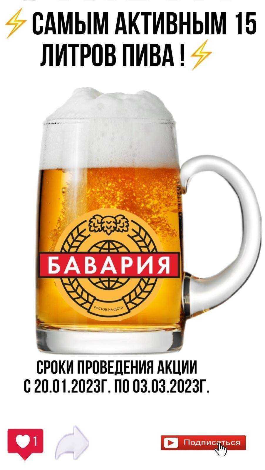 Отзывы на компанию Бавария в г. Ростов-на-Дону c фото