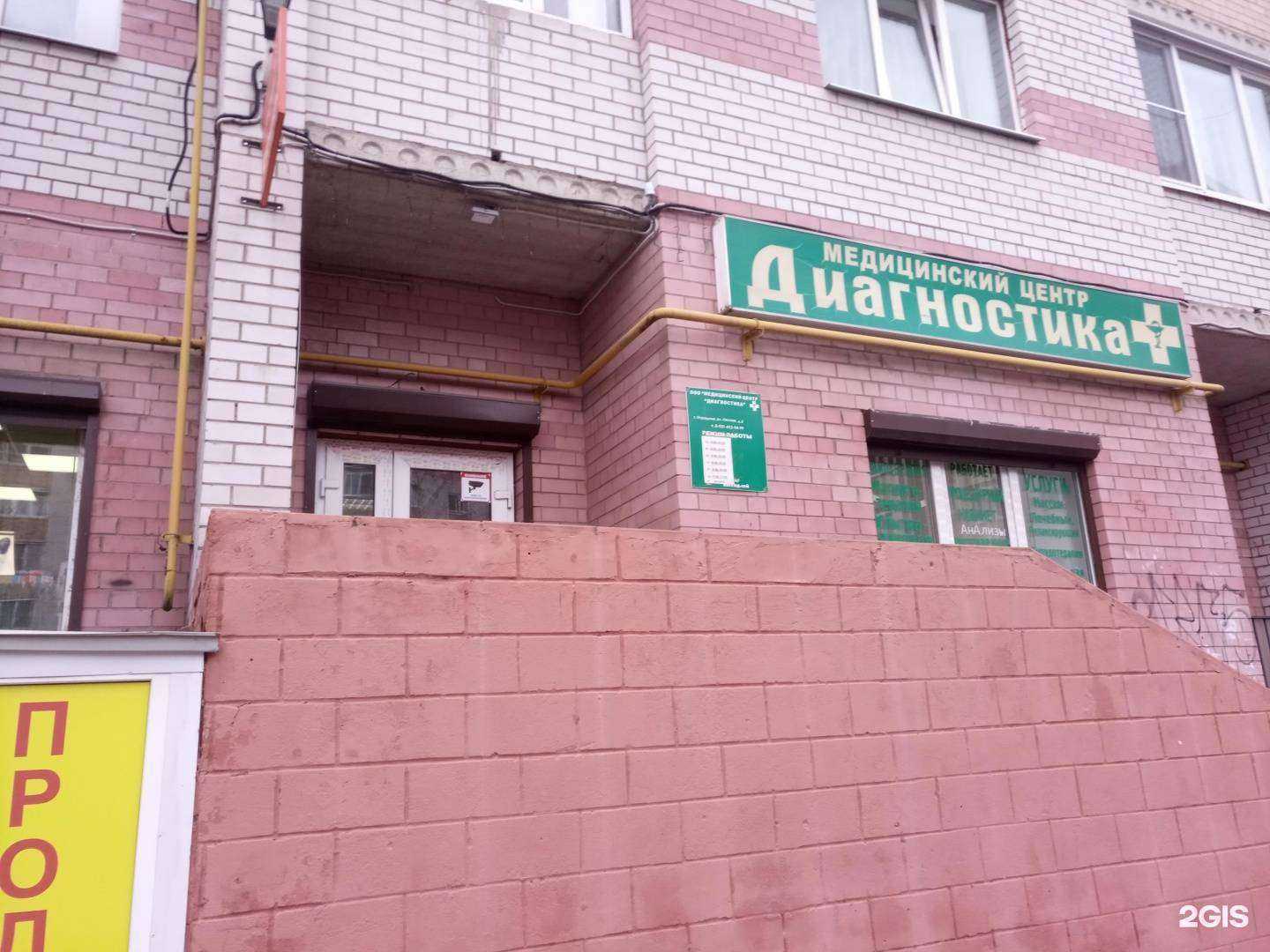 Отзывы на компанию Диагностика в Отрадном c фото