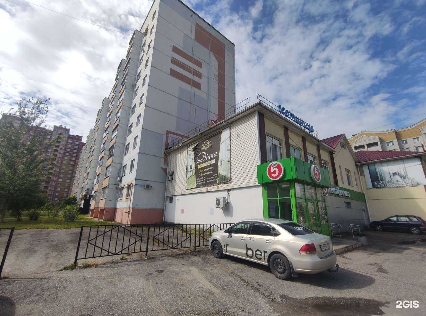 Отзывы на компанию Диана в Коврове c фото - фотография 2 из 2