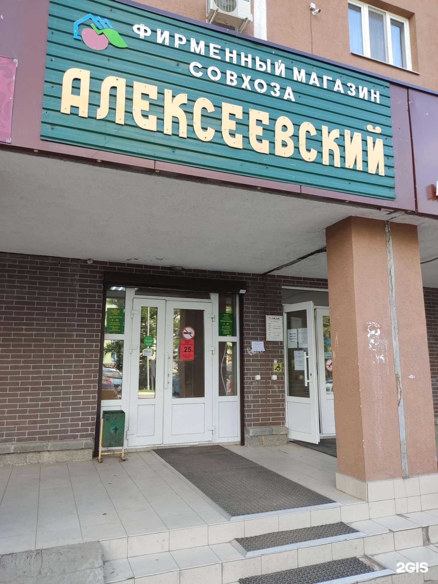 Отзывы на компанию Алексеевский в г. Уфа c фото