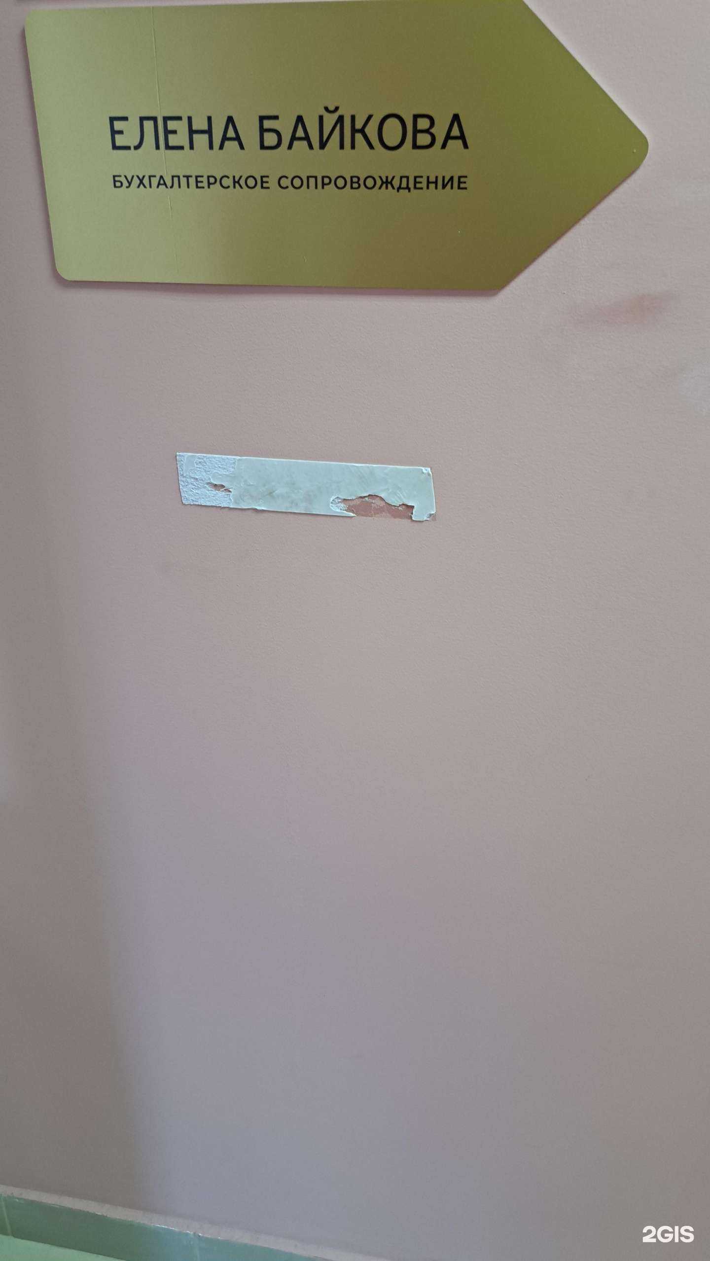 Отзывы на компанию Бухгалтерская компания в г. Ярославль c фото