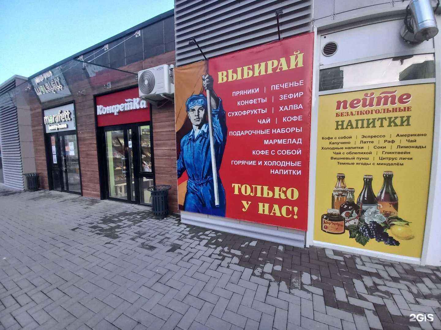 Отзывы на компанию Конфетка в Краснодаре c фото