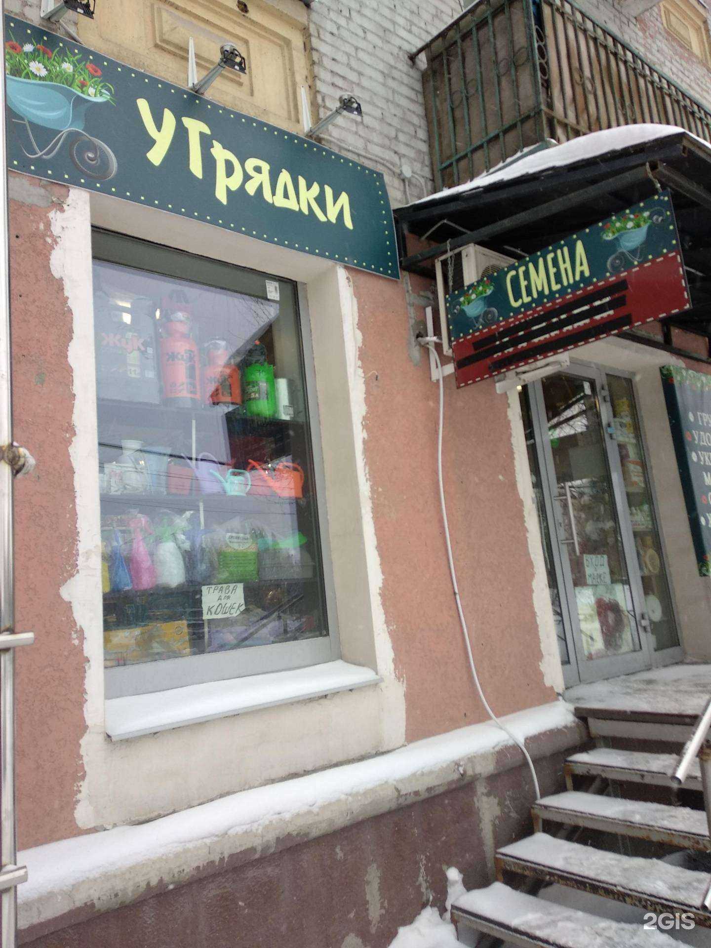 Отзывы на компанию У грядки в Самаре c фото