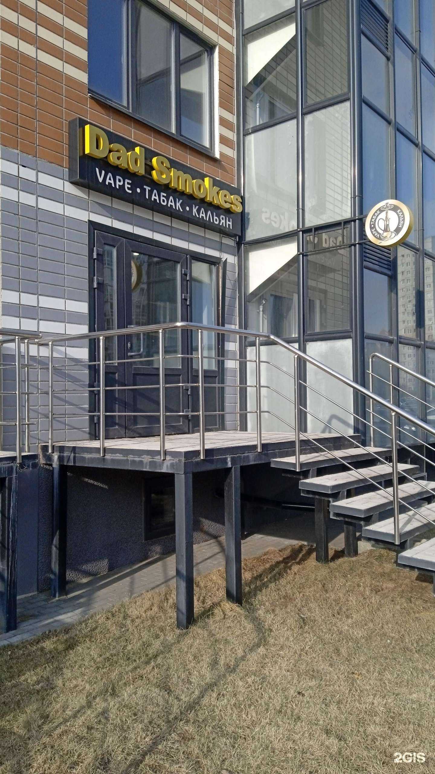 Отзывы на компанию Dad Smokes в г. Воронеж c фото
