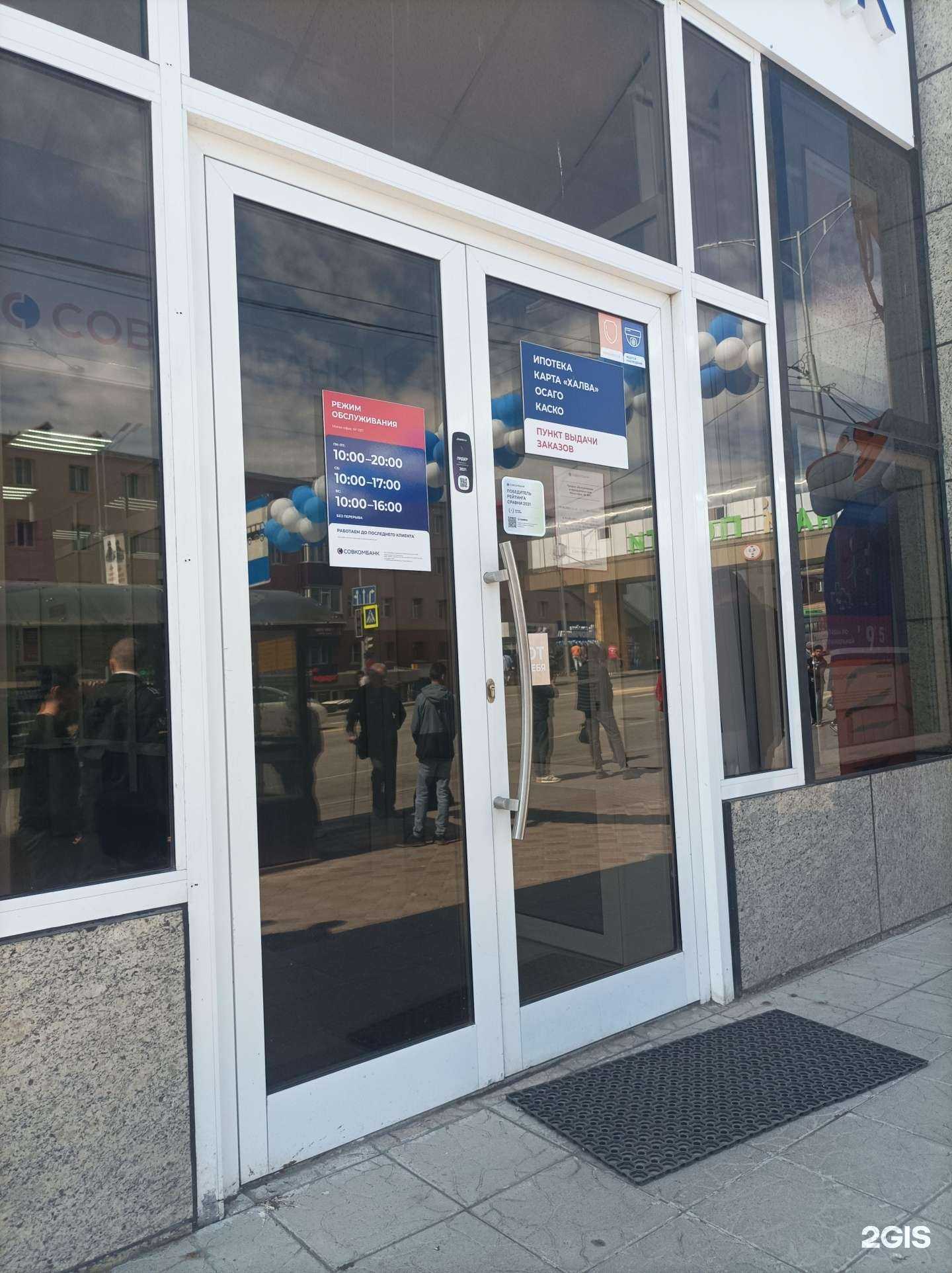 Отзывы на компанию Совкомбанк страхование в г. Петропавловск-Камчатский c фото