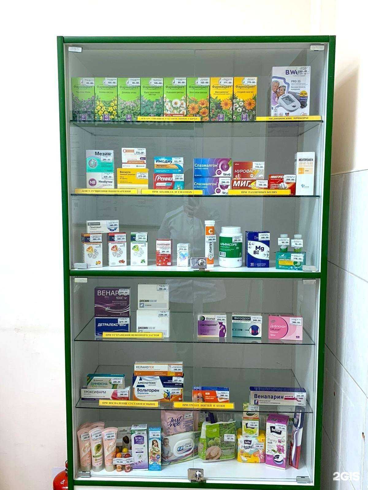Отзывы на компанию Фармация в Тюмени c фото