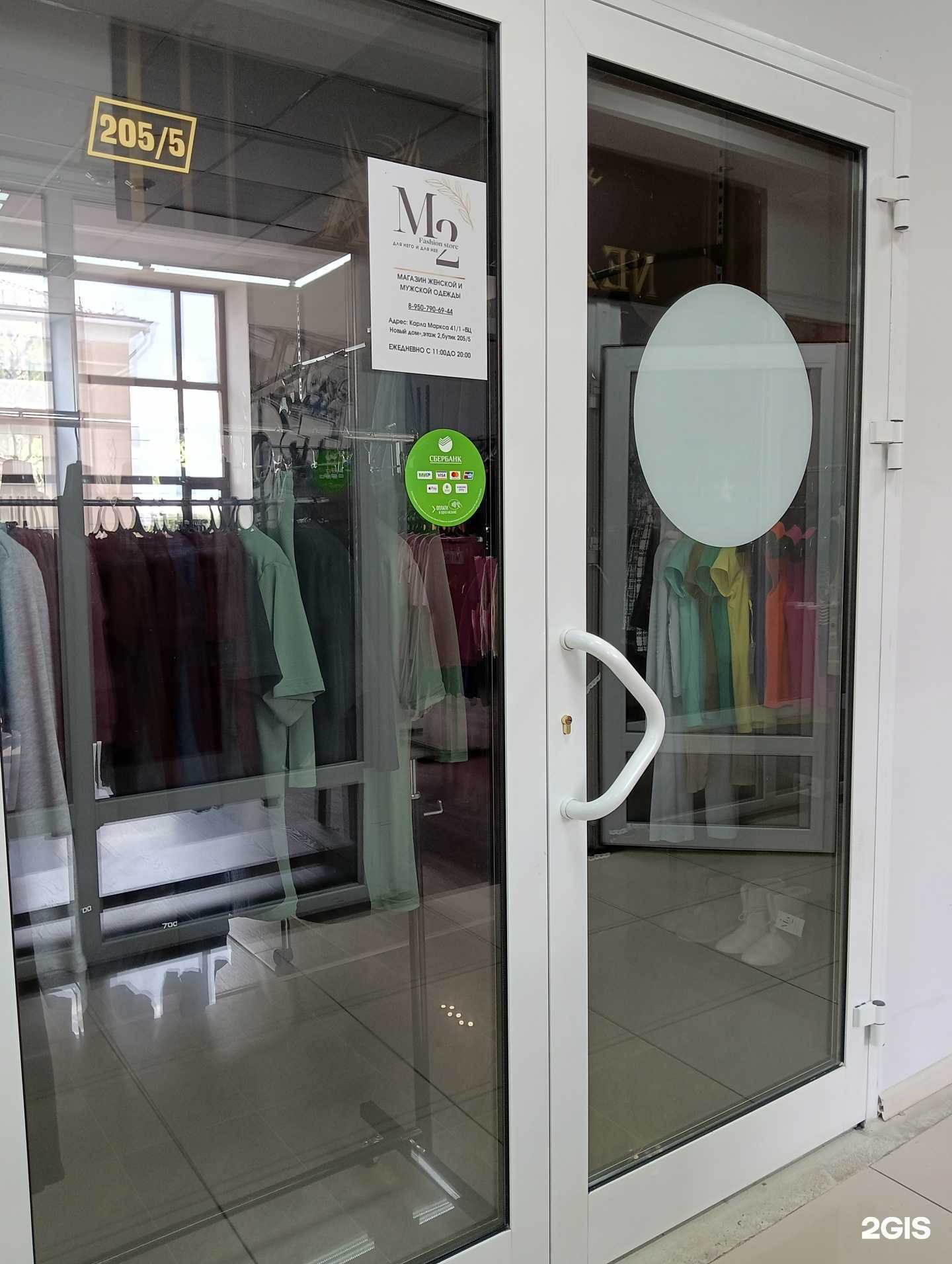 Отзывы на компанию M2 fashion store в г. Омск c фото