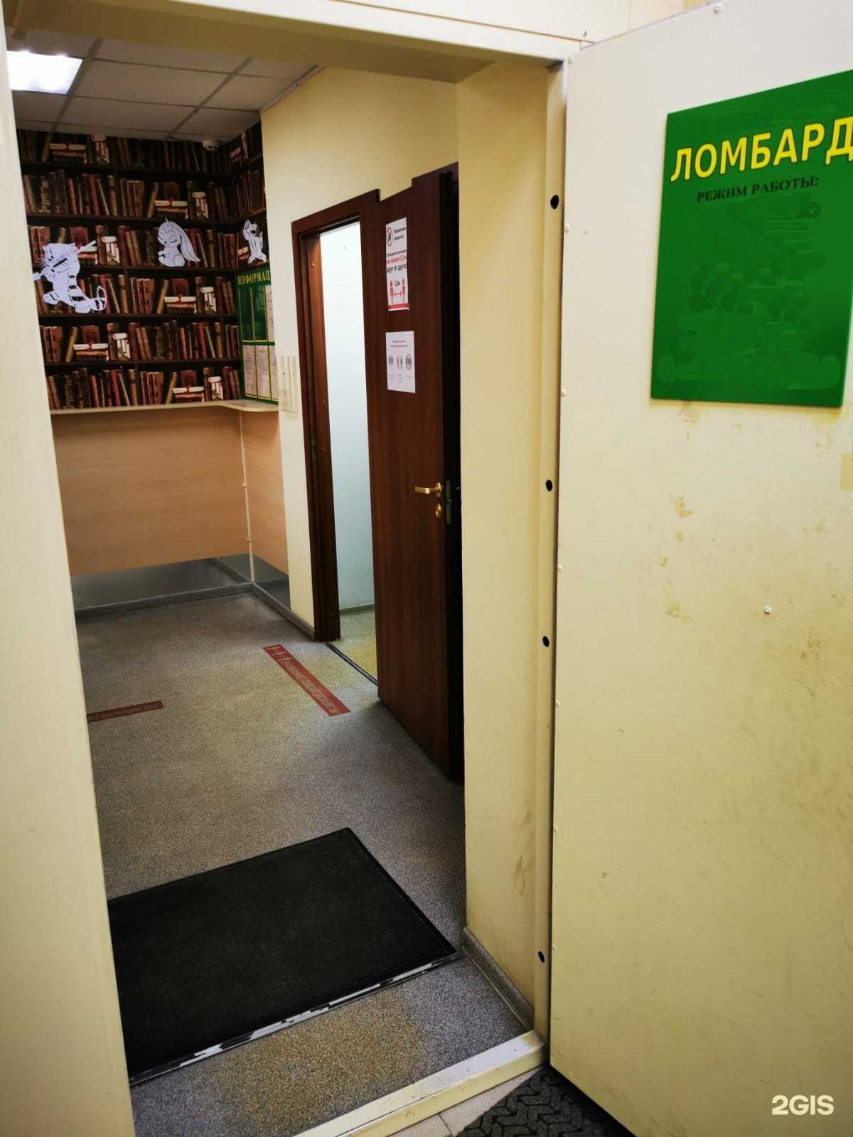 Отзывы на компанию Ломбард Звезда в г. Бронницы c фото