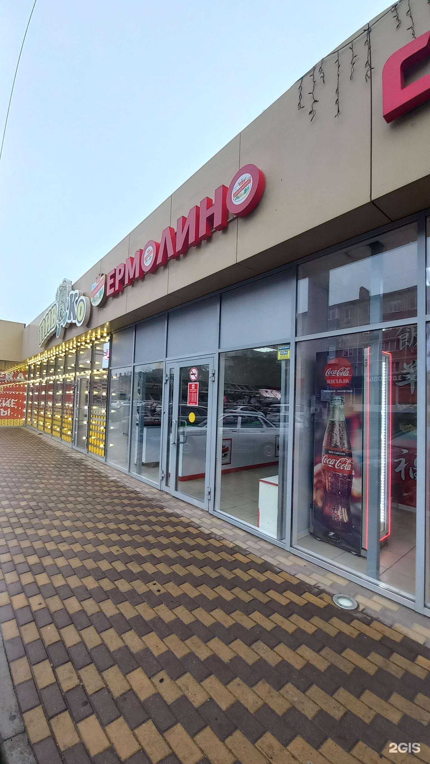 Отзывы на компанию Ермолино в г. Белореченск c фото