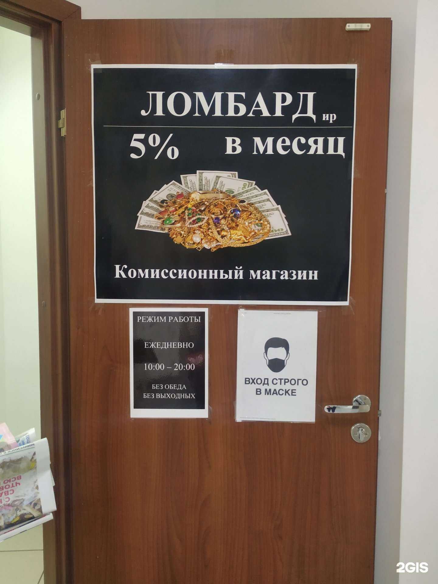 Отзывы на компанию Zoloto в Красноярске c фото