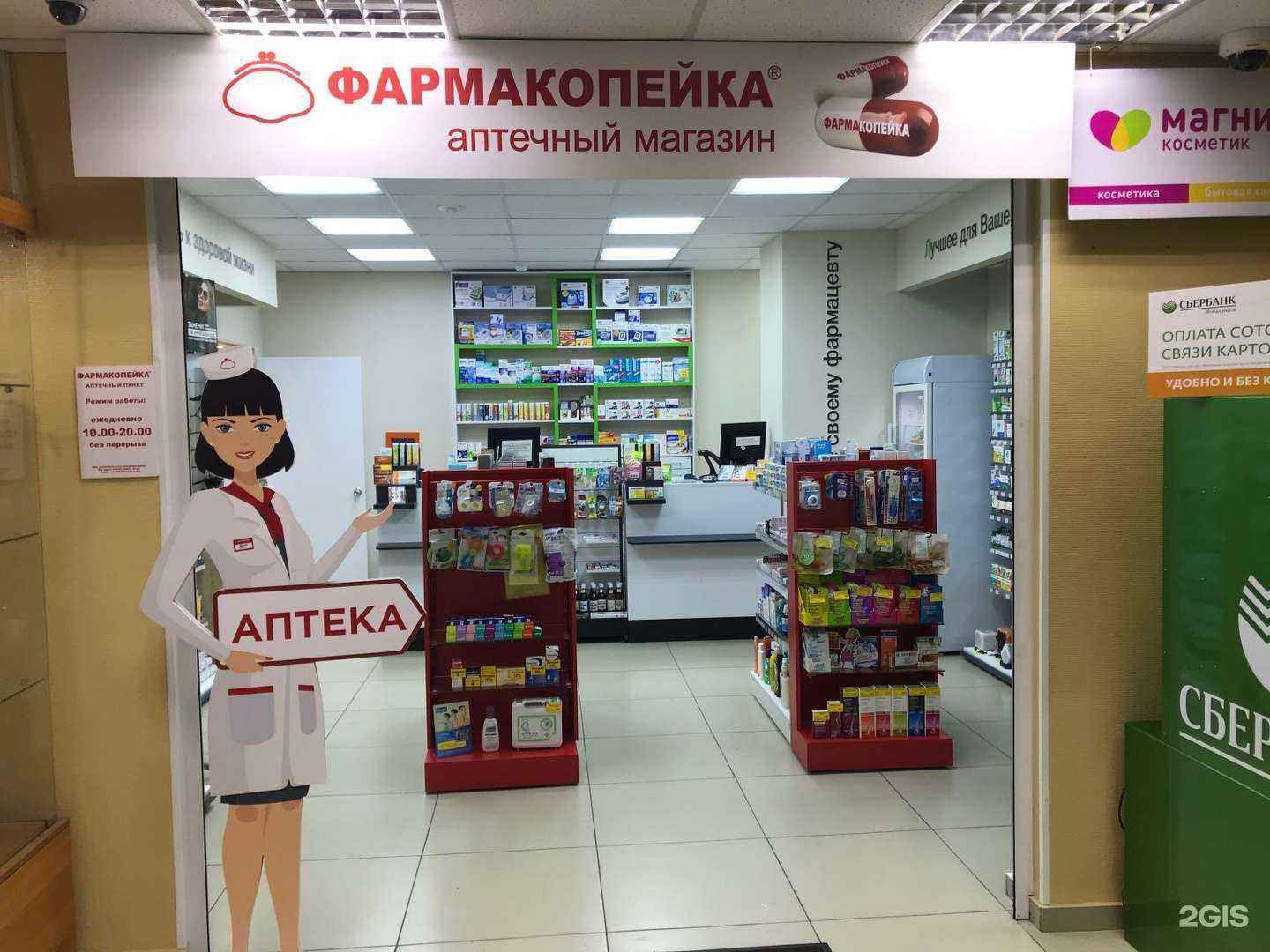 Отзывы на компанию Фармакопейка в г. Сургут c фото