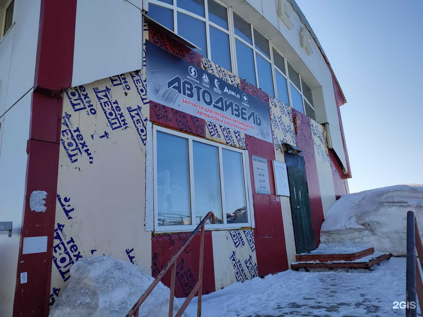 Отзывы на компанию Автодизель в Норильске c фото