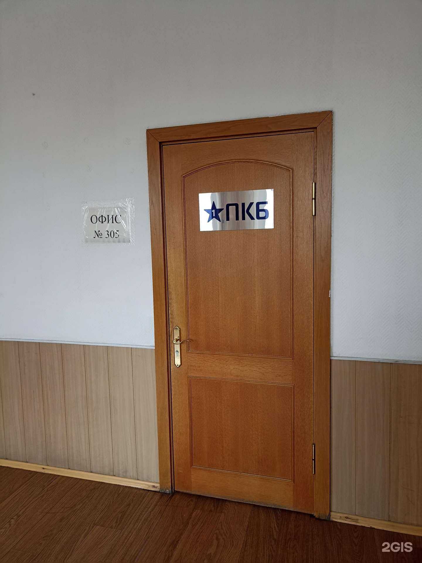 Отзывы на компанию ПКБ в Абакане c фото