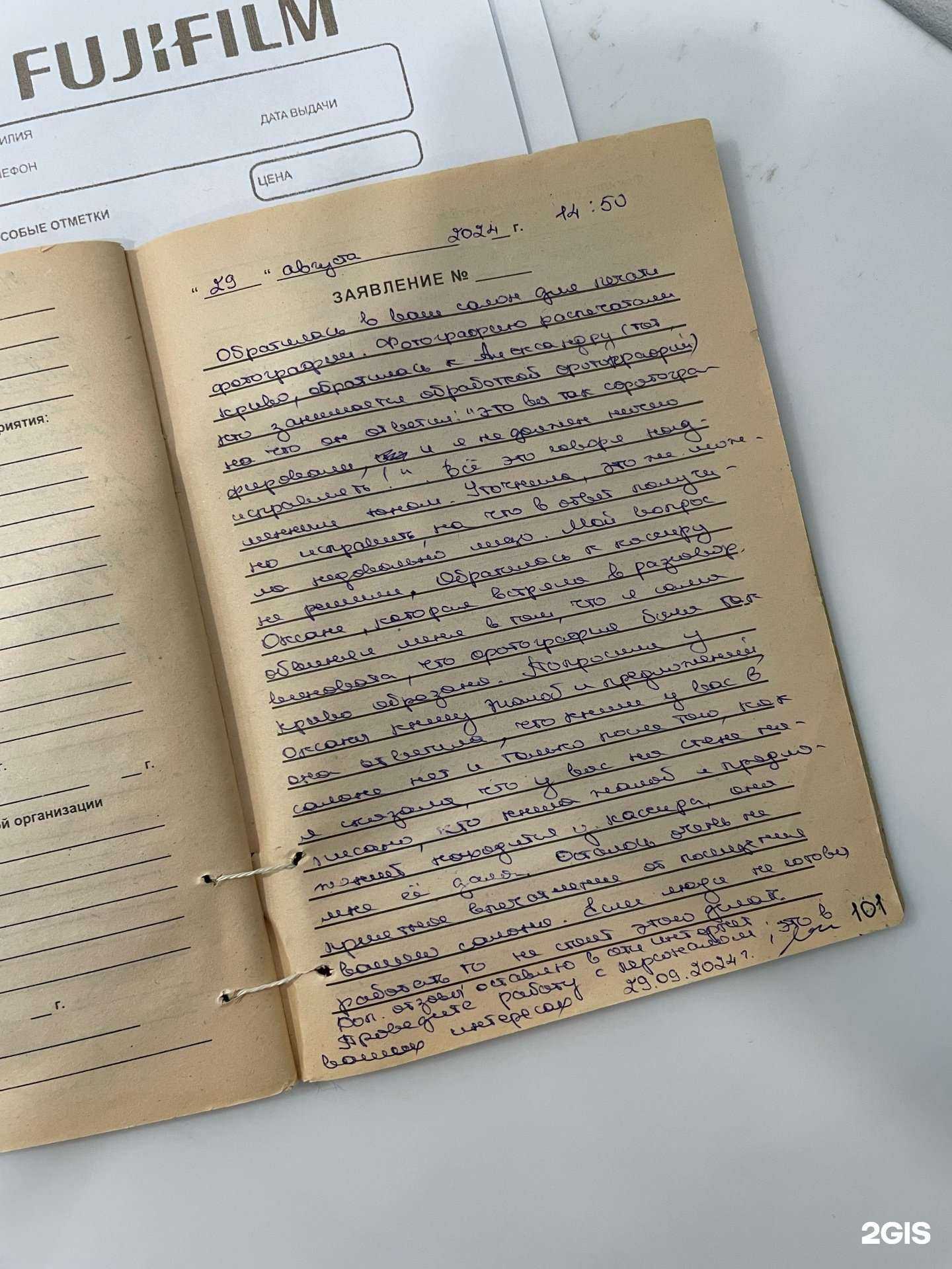 Отзывы на компанию Fujifilm в Чебоксарах c фото